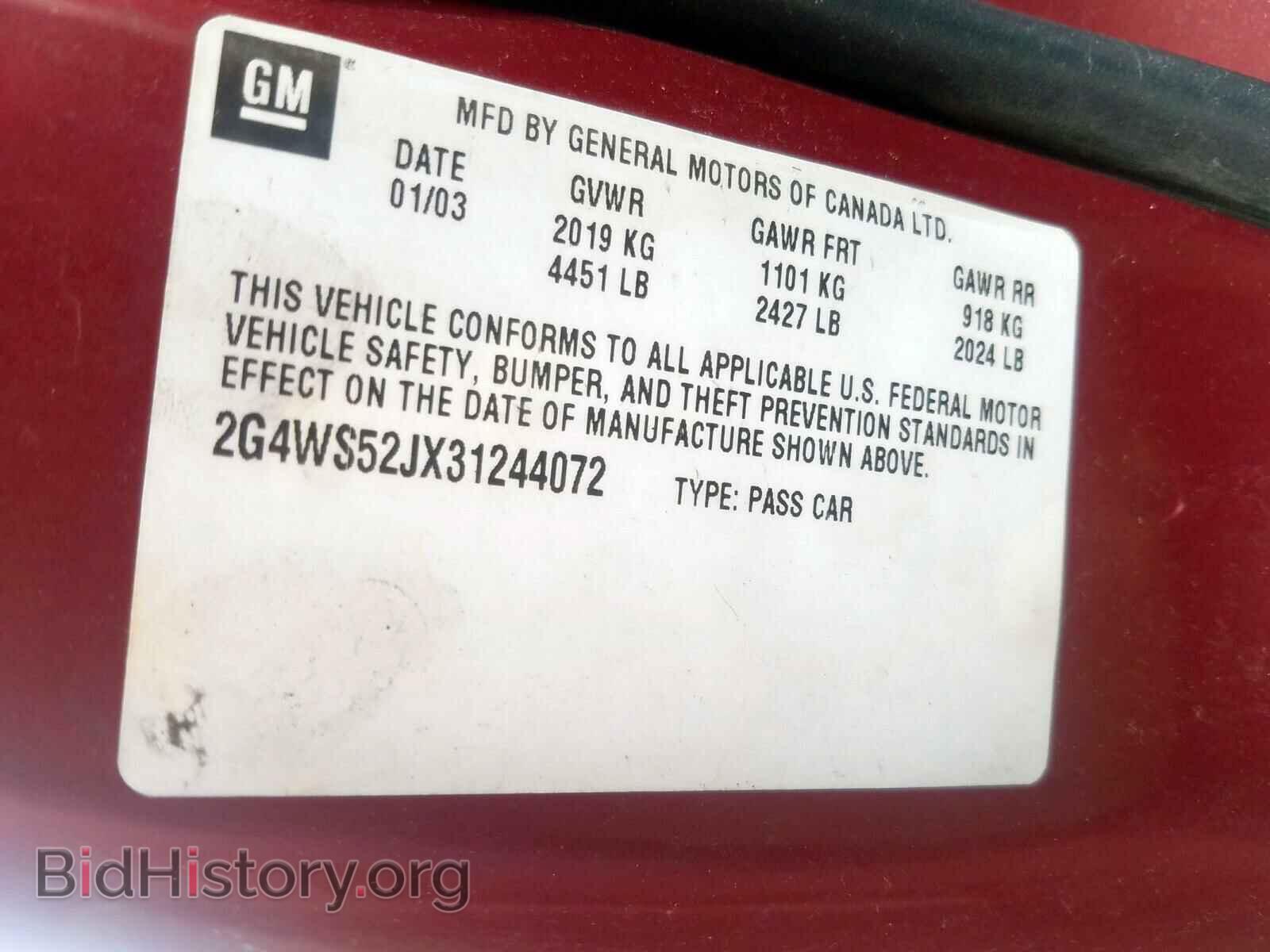 2003 BUICK CENTURY - VIN: 2G4WS52JX31244072 - Фото 10