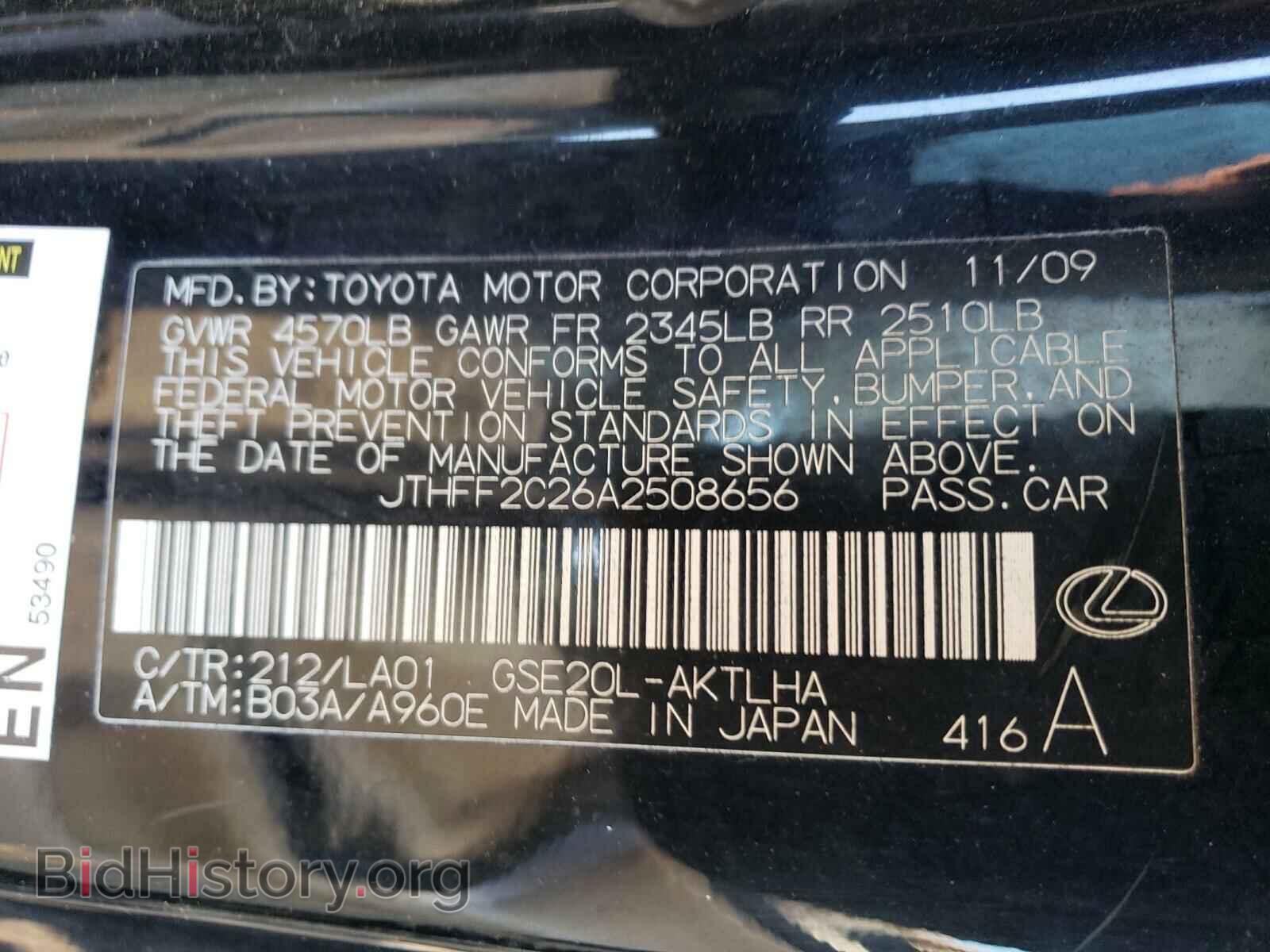 2010 LEXUS IS - VIN: JTHFF2C26A2508656 - Фото 10