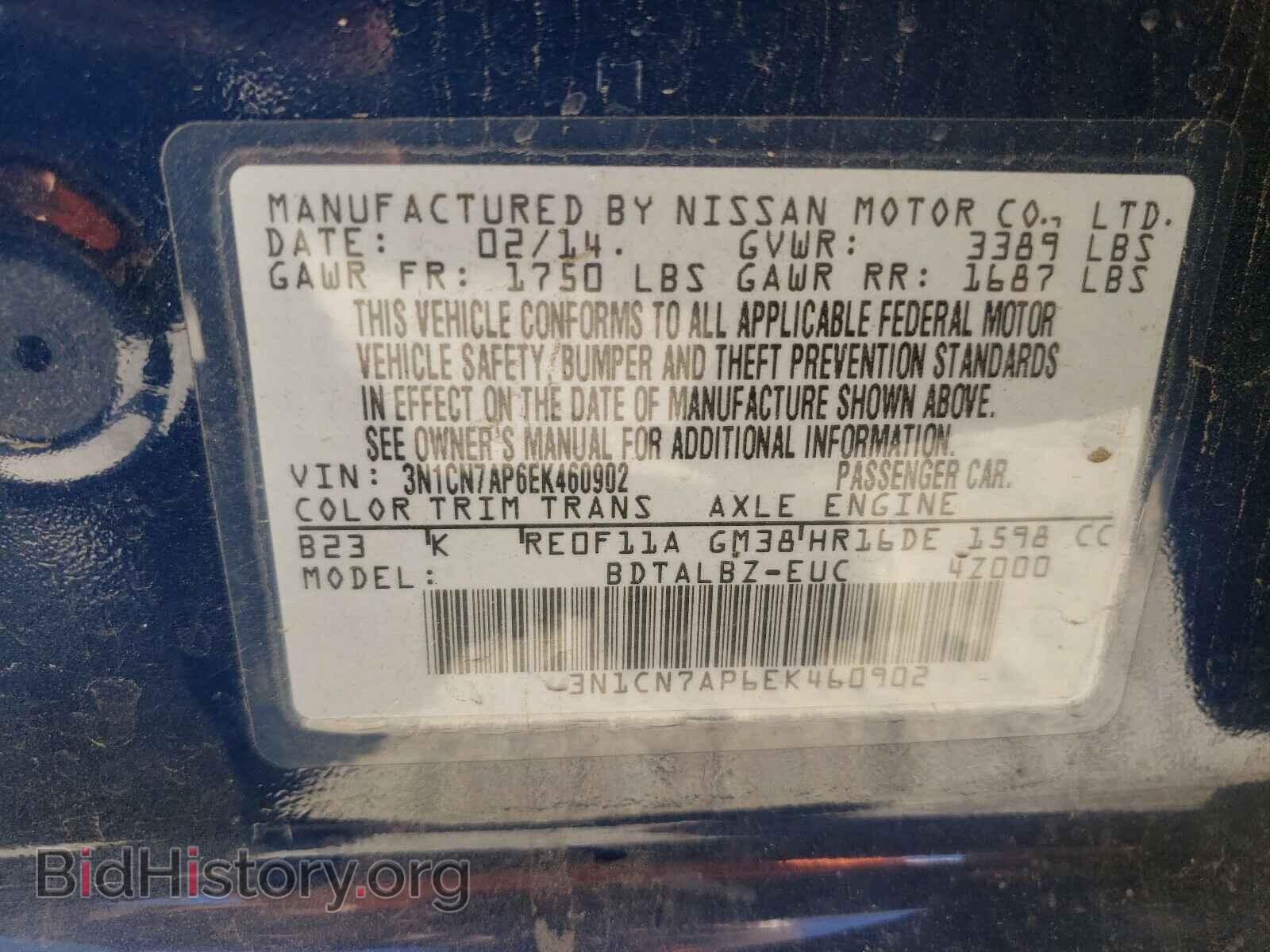 2014 NISSAN VERSA - VIN: 3N1CN7AP6EK460902 - Фото 10