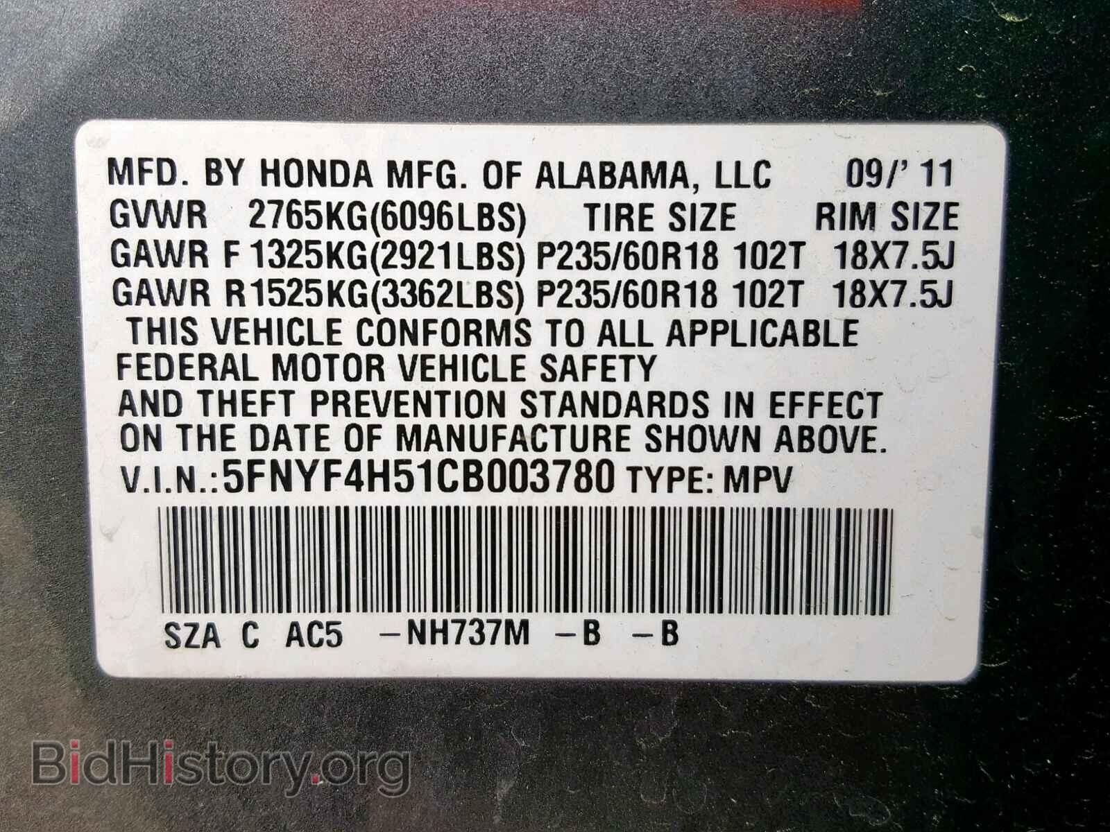 2012 HONDA PILOT EXL - VIN: 5FNYF4H51CB003780 - Фото 10
