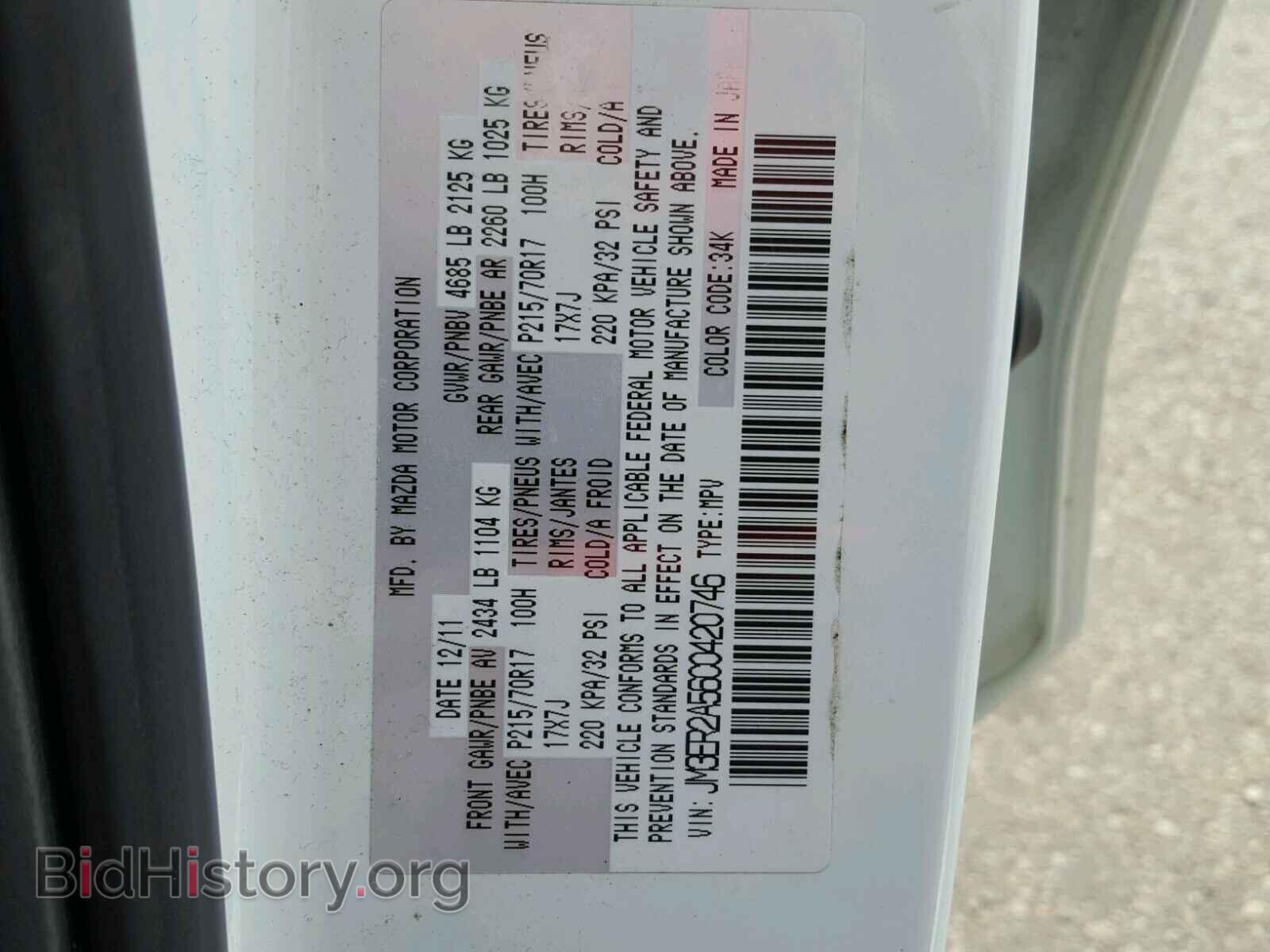 2012 MAZDA CX-7 - VIN: JM3ER2A56C0420746 - Photo 10
