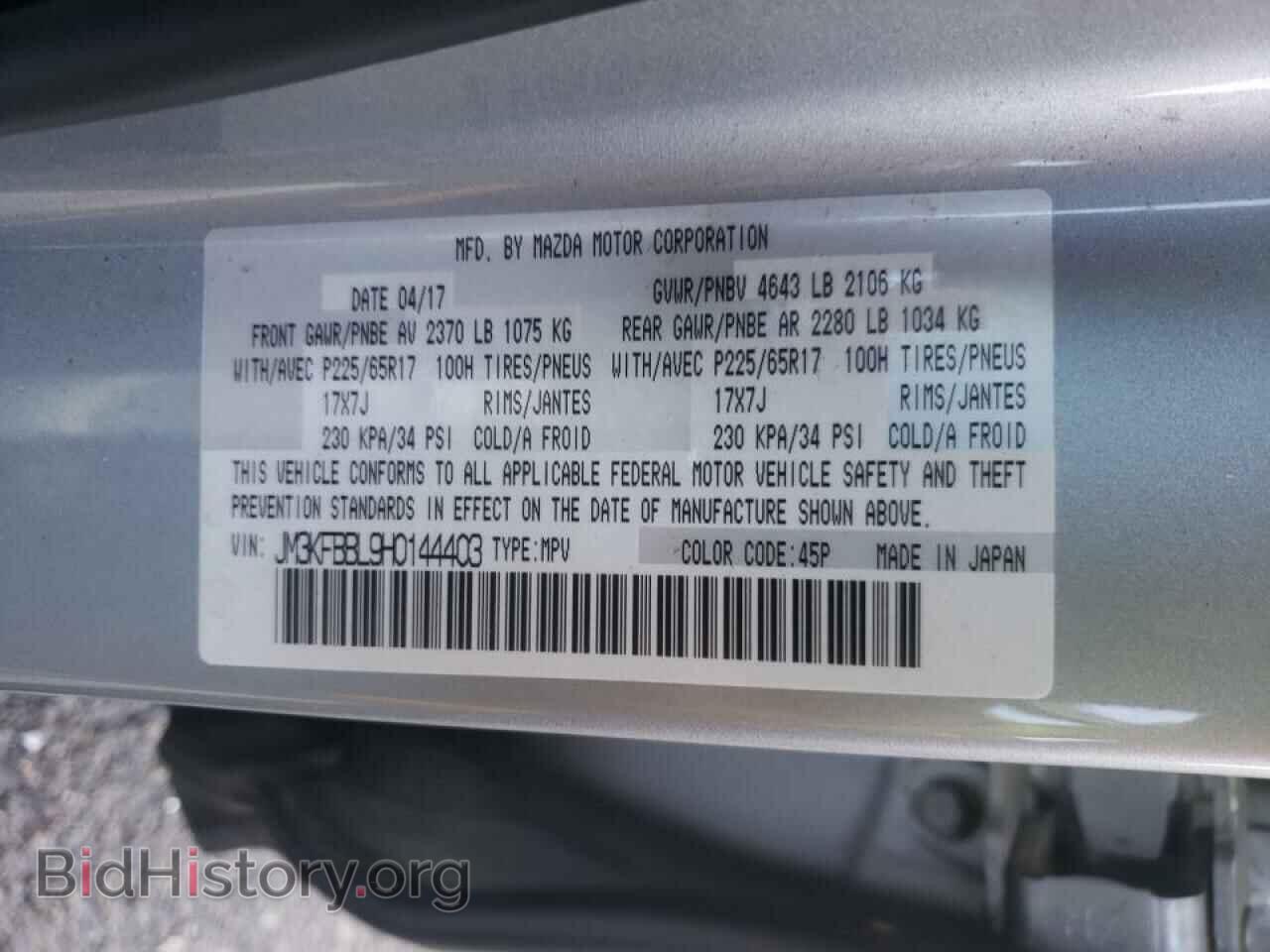 2017 MAZDA CX-5 - VIN: JM3KFBBL9H0144403 - Фото 10