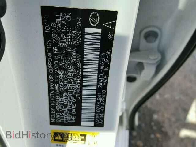 2012 LEXUS CT 200 - VIN: JTHKD5BH2C2058499 - Фото 10