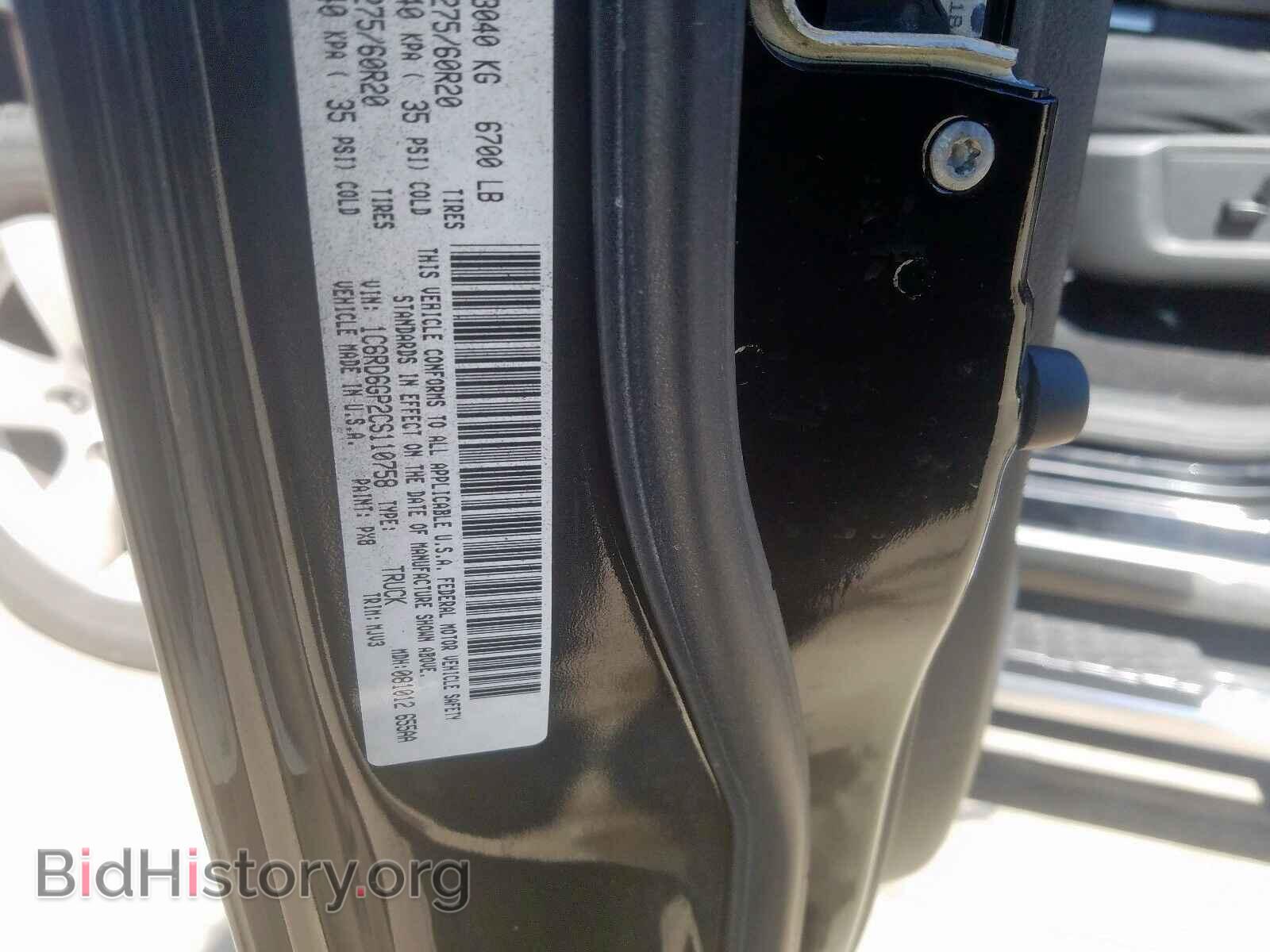 2012 DODGE RAM 1500 S - VIN: 1C6RD6GP2CS110758 - Фото 10
