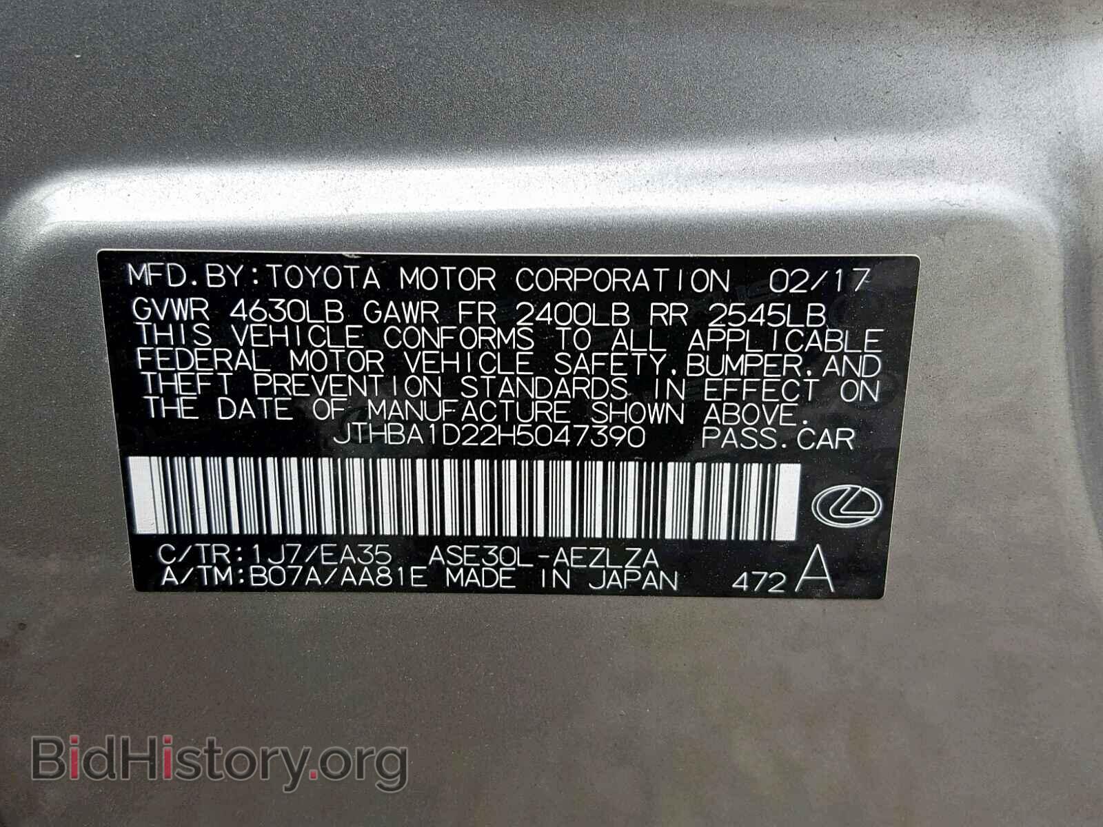 2017 LEXUS IS - VIN: JTHBA1D22H5047390 - Фото 8