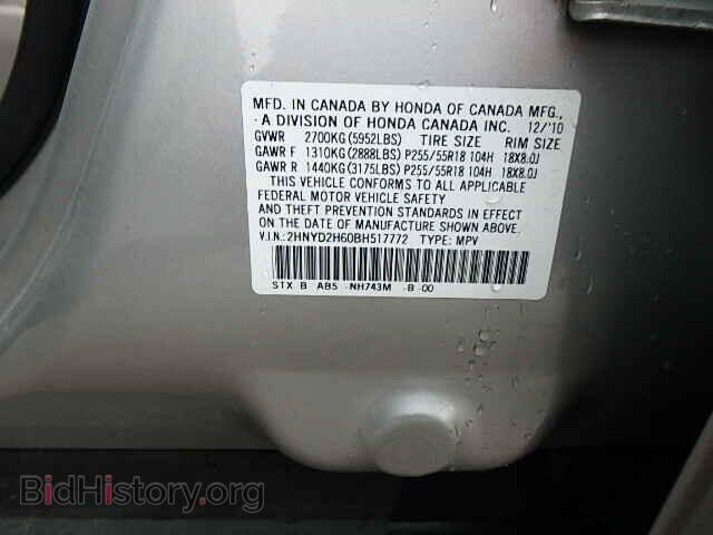 2011 ACURA MDX - VIN: 2HNYD2H60BH517772 - Фото 10