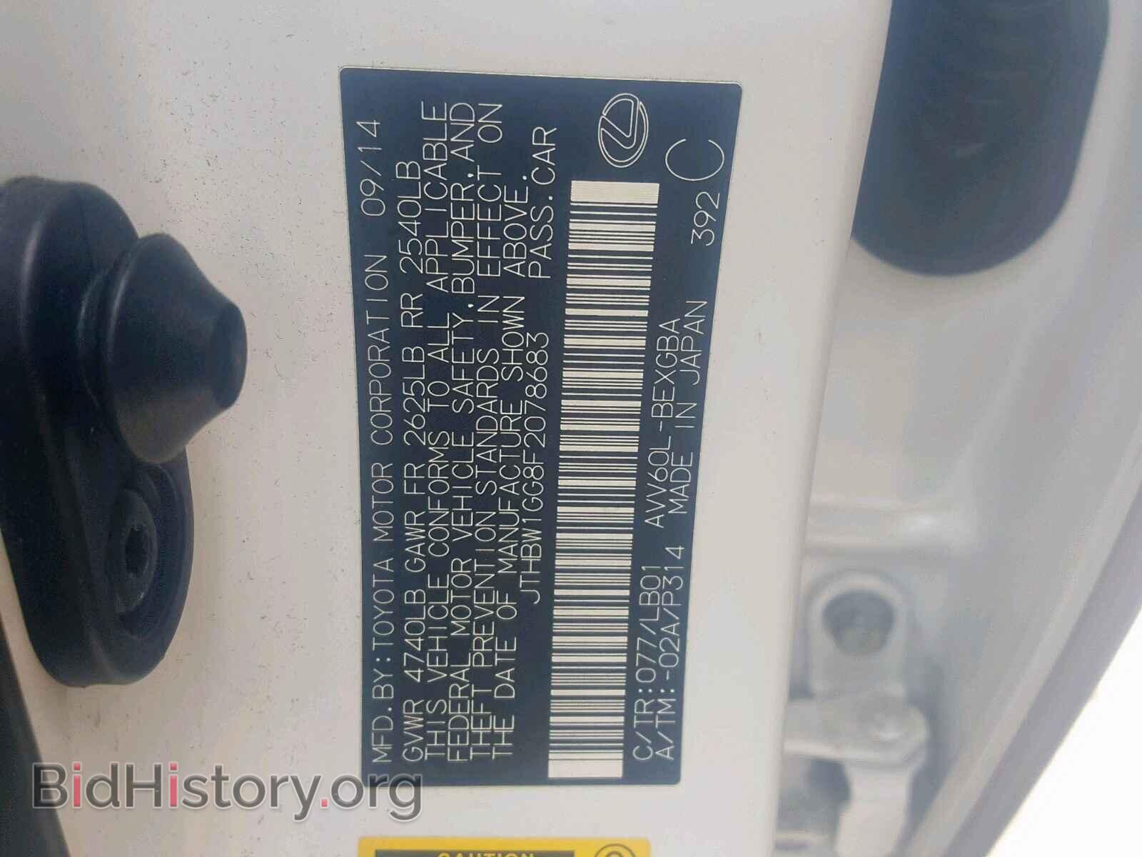 2015 LEXUS ES300 - VIN: JTHBW1GG8F2078683 - Фото 10