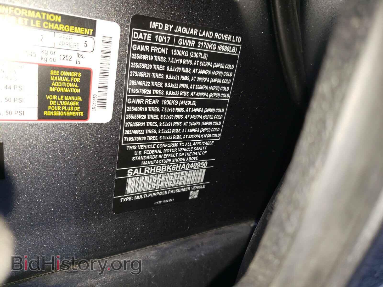 2017 LAND ROVER DISCOVERY - VIN: SALRHBBK6HA040950 - Фото 10