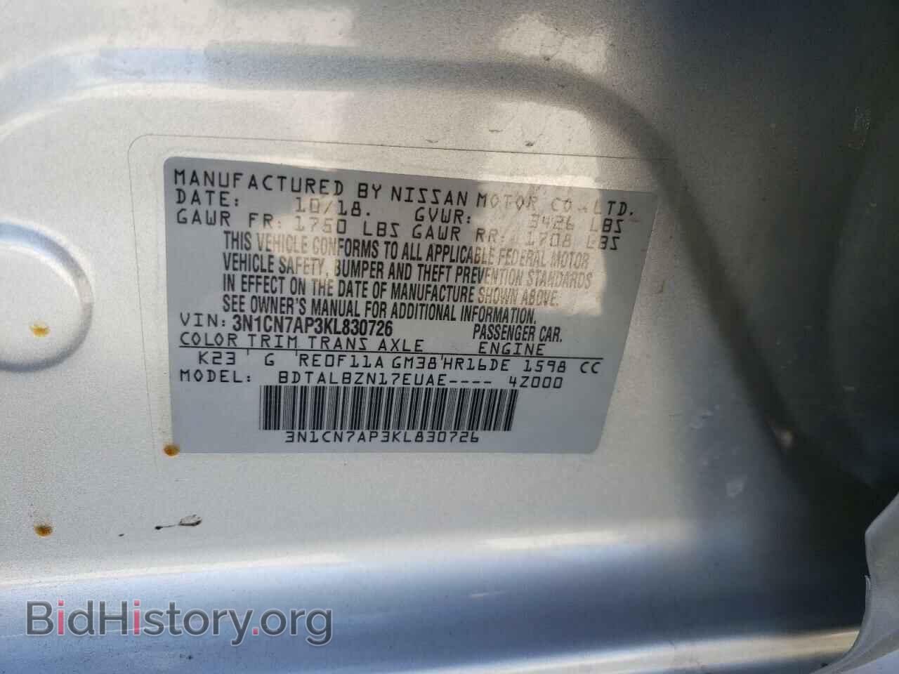 2019 NISSAN VERSA - VIN: 3N1CN7AP3KL830726 - Фото 10