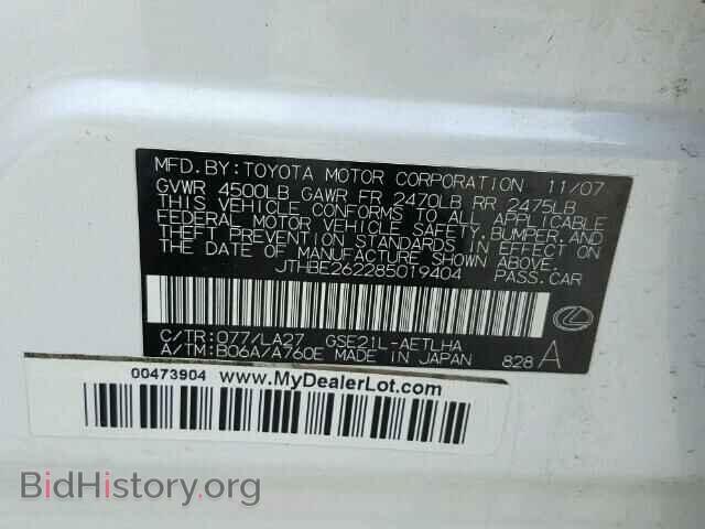 2008 LEXUS IS350 - VIN: JTHBE262285019404 - Фото 10