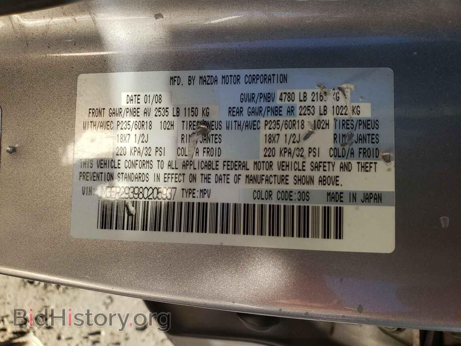 2008 MAZDA CX-7 - VIN: JM3ER293980205937 - Фото 10
