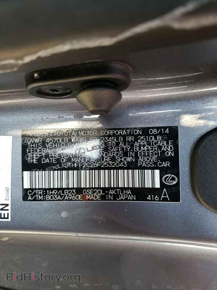 2015 LEXUS IS - VIN: JTHFF2C26F2532043 - Фото 10