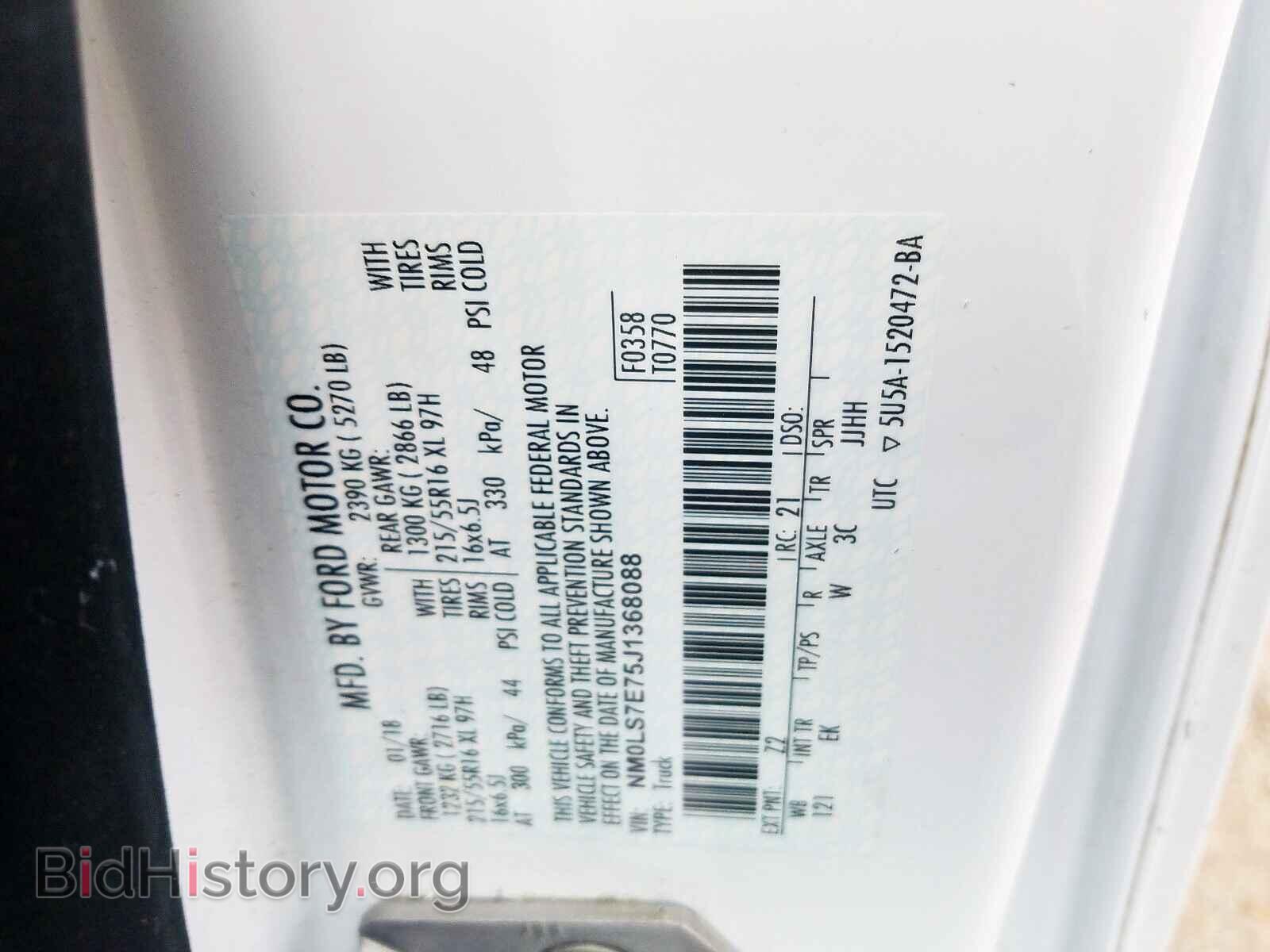 2018 FORD TRANSIT CO - VIN: NM0LS7E75J1368088 - Фото 10