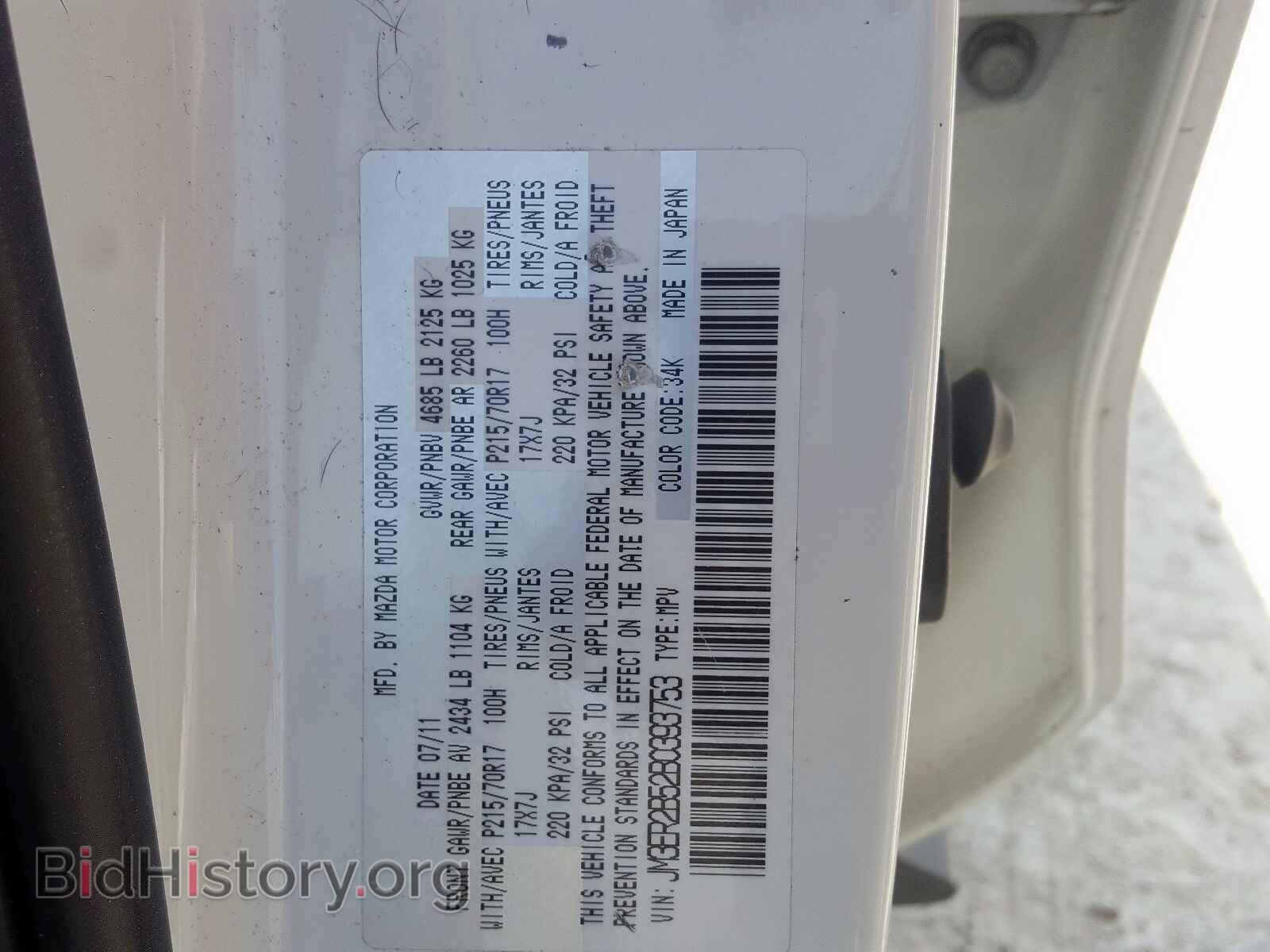 2011 MAZDA CX-7 - VIN: JM3ER2B52B0393753 - Photo 10