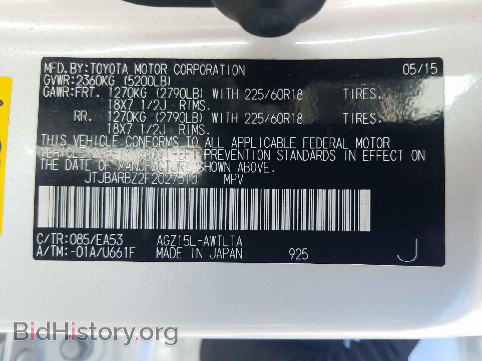 2015 LEXUS NX - VIN: JTJBARBZ2F2027510 - Фото 10
