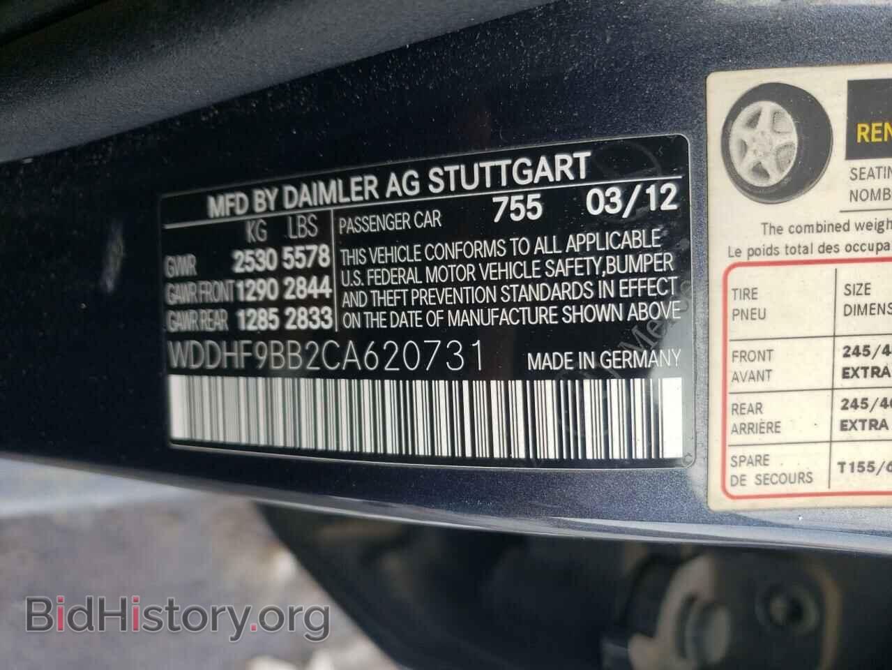 2012 MERCEDES-BENZ E-CLASS - VIN: WDDHF9BB2CA620731 - Фото 10