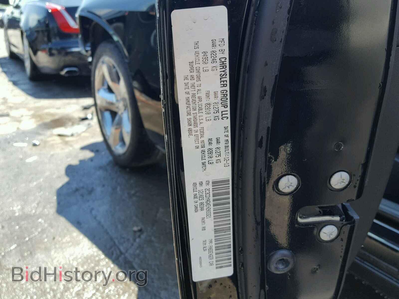 2014 DODGE CHALLENGER - VIN: 2C3CDYAGXEH203321 - Фото 10