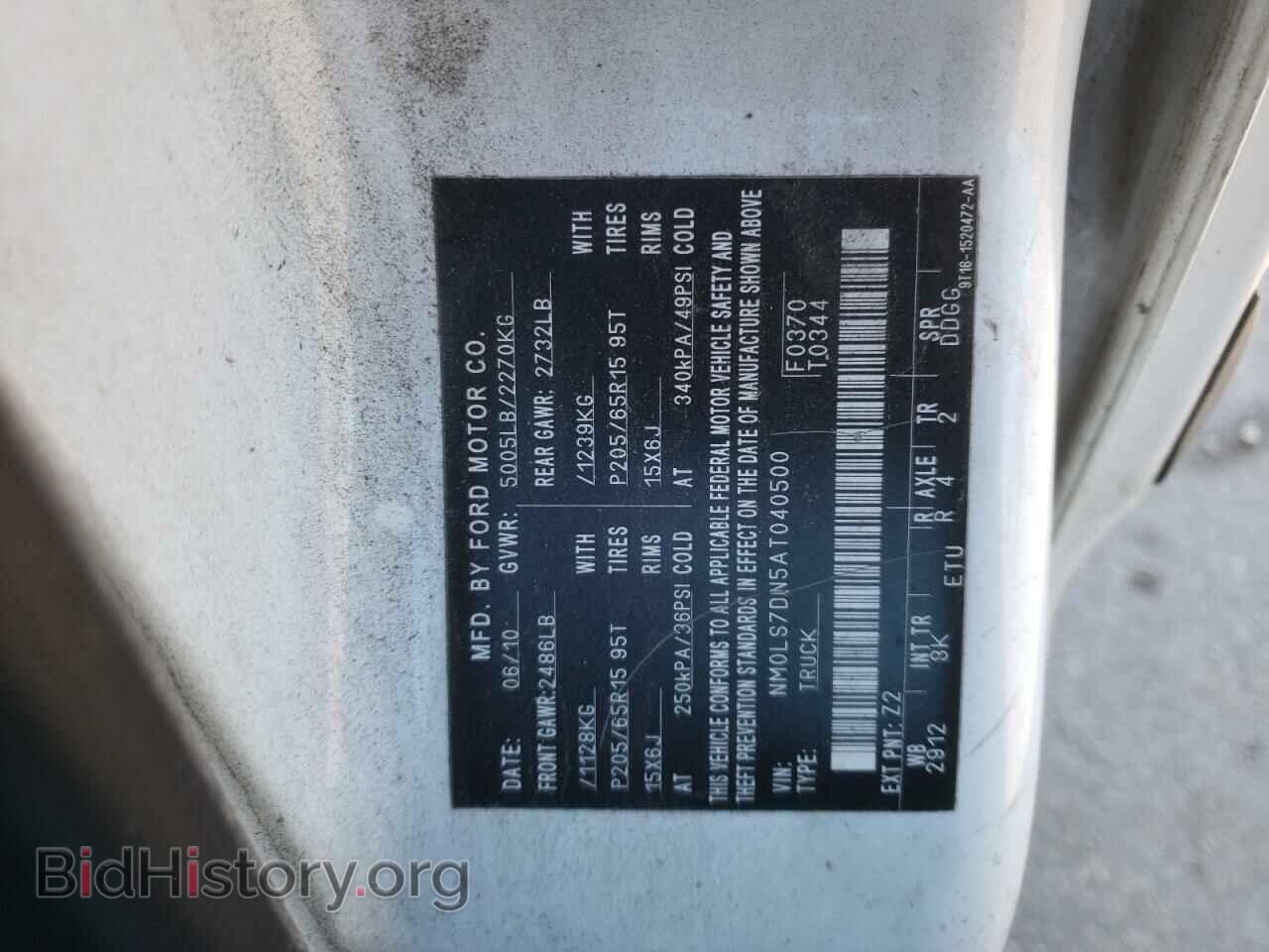 2010 FORD TRANSIT CO - VIN: NM0LS7DN5AT040500 - Фото 10