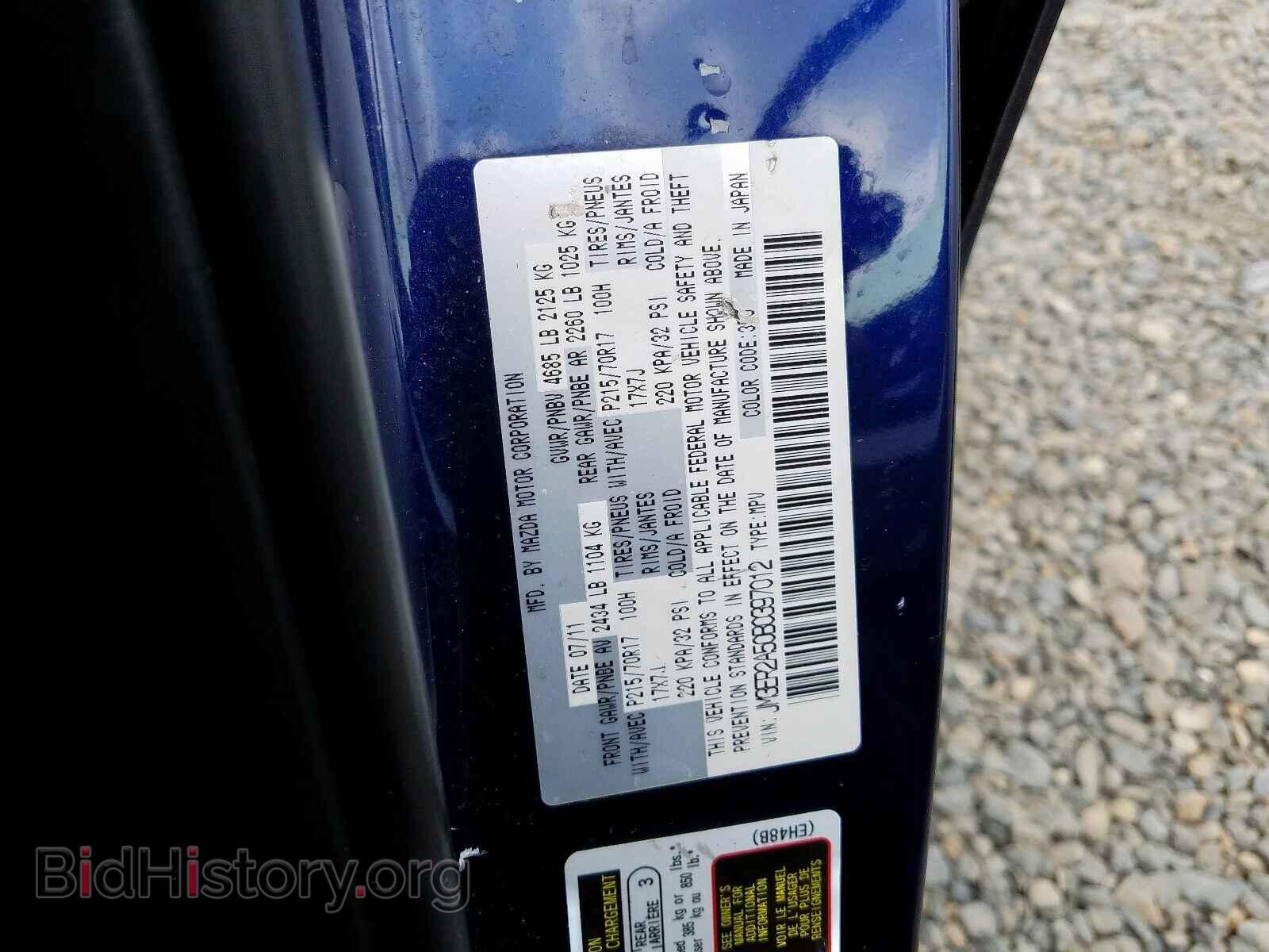 2011 MAZDA CX-7 - VIN: JM3ER2A50B0397012 - Фото 10
