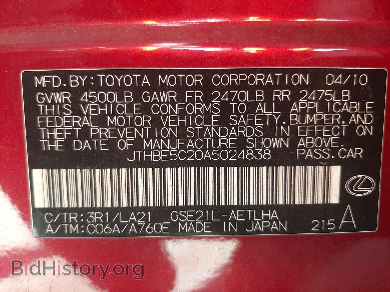 2010 LEXUS IS - VIN: JTHBE5C20A5024838 - Фото 10