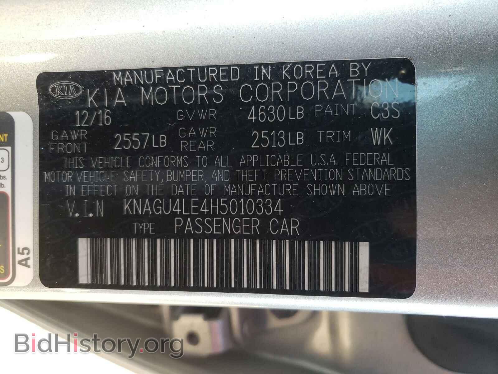 2017 KIA OPTIMA - VIN: KNAGU4LE4H5010334 - Фото 10