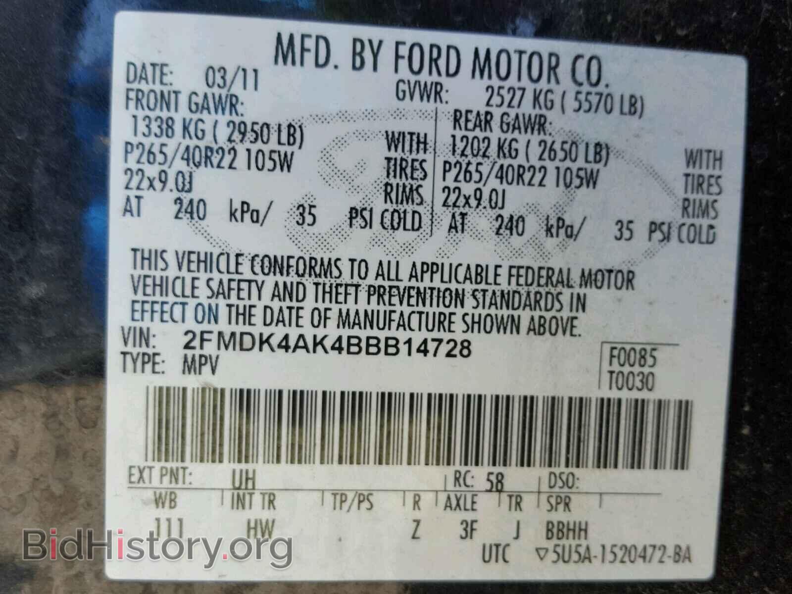 2011 FORD EDGE - VIN: 2FMDK4AK4BBB14728 - Фото 10