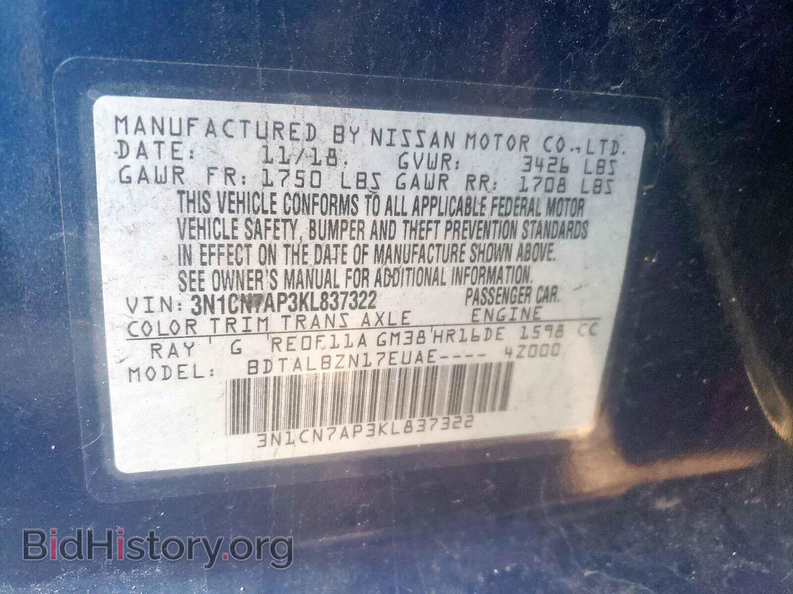 2019 NISSAN VERSA - VIN: 3N1CN7AP3KL837322 - Фото 10