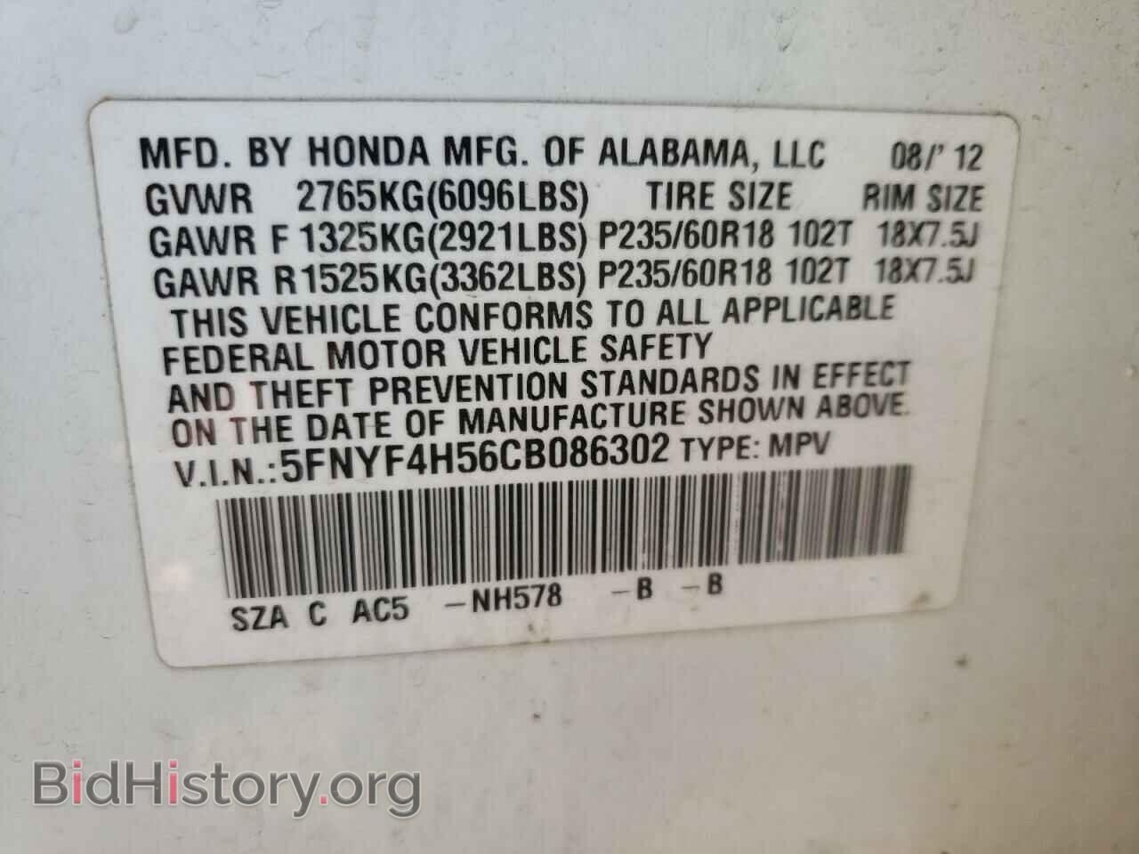 2012 HONDA PILOT - VIN: 5FNYF4H56CB086302 - Фото 10
