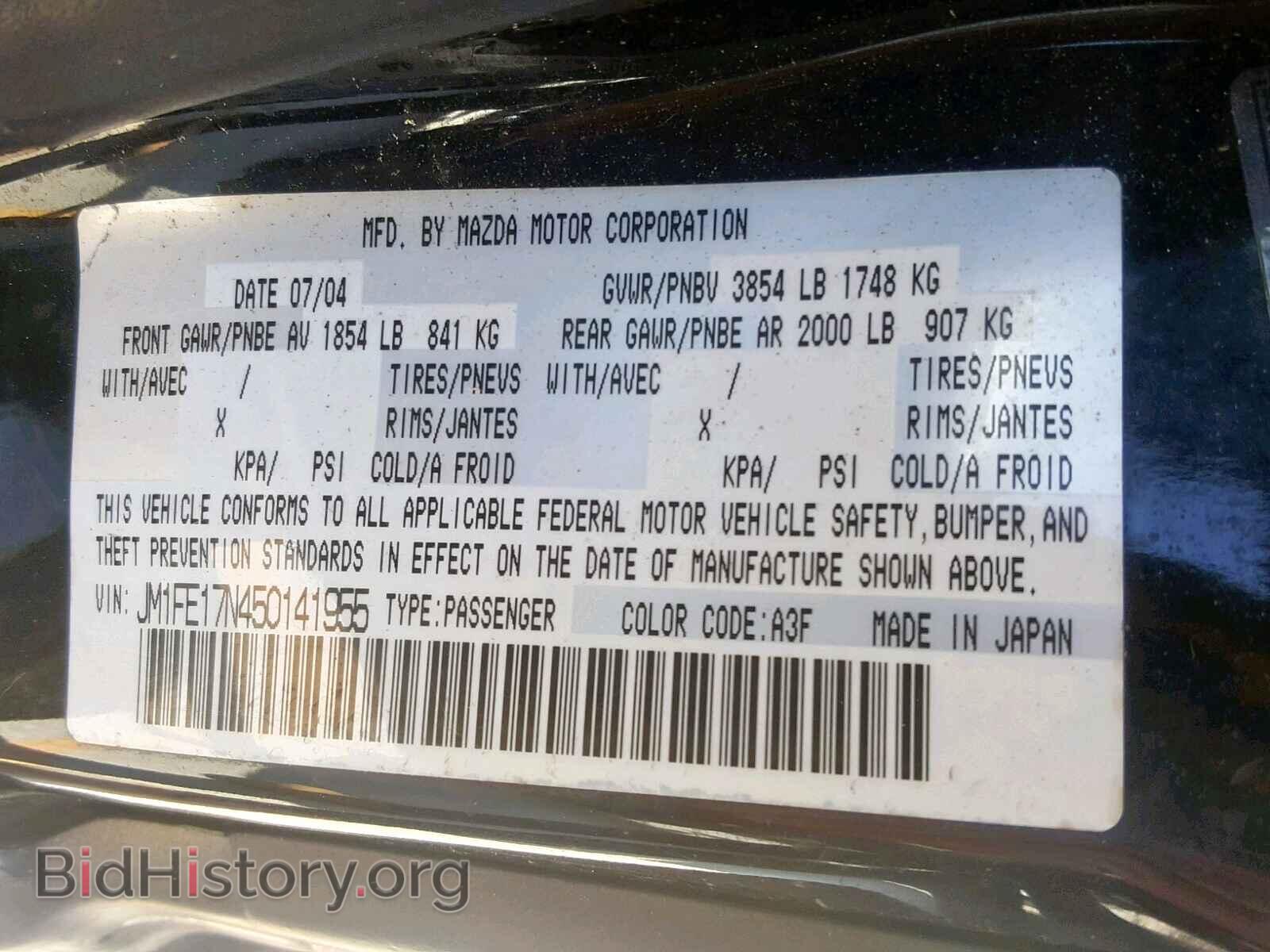 2005 MAZDA RX8 - VIN: JM1FE17N450141955 - Фото 10