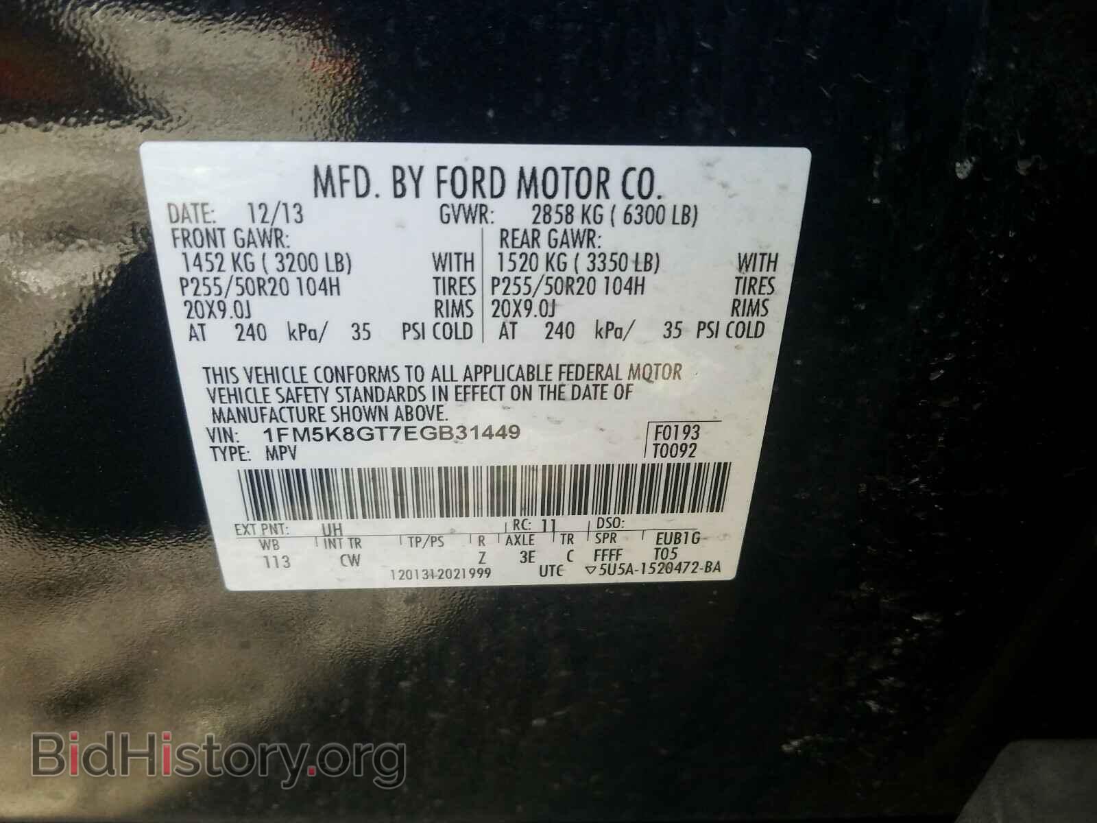 2014 FORD EXPLORER - VIN: 1FM5K8GT7EGB31449 - Photo 10