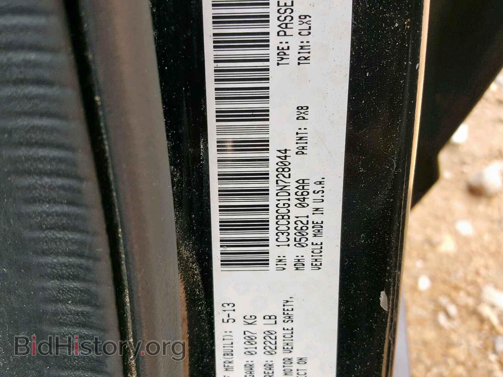 2013 CHRYSLER 200 - VIN: 1C3CCBCG1DN728044 - Photo 10