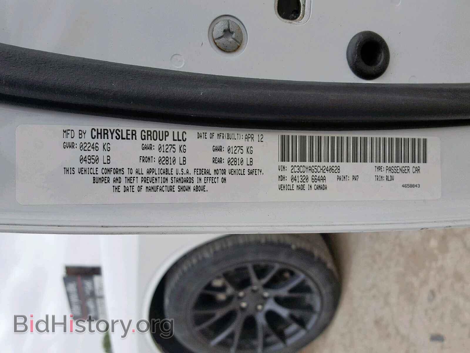 2012 DODGE CHALLENGER - VIN: 2C3CDYAG5CH240628 - Фото 10