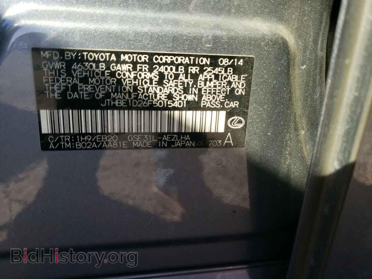 2015 LEXUS IS - VIN: JTHBE1D26F5015401 - Фото 10