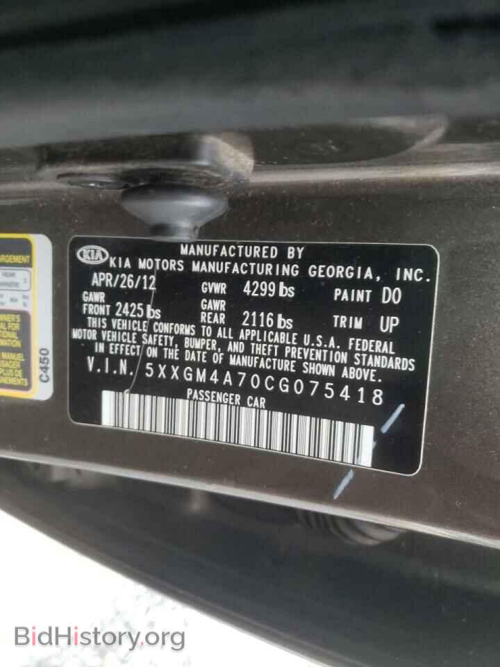 2012 KIA OPTIMA - VIN: 5XXGM4A70CG075418 - Фото 10