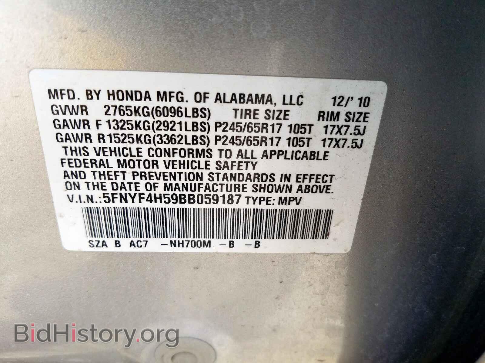 2011 HONDA PILOT - VIN: 5FNYF4H59BB059187 - Фото 10
