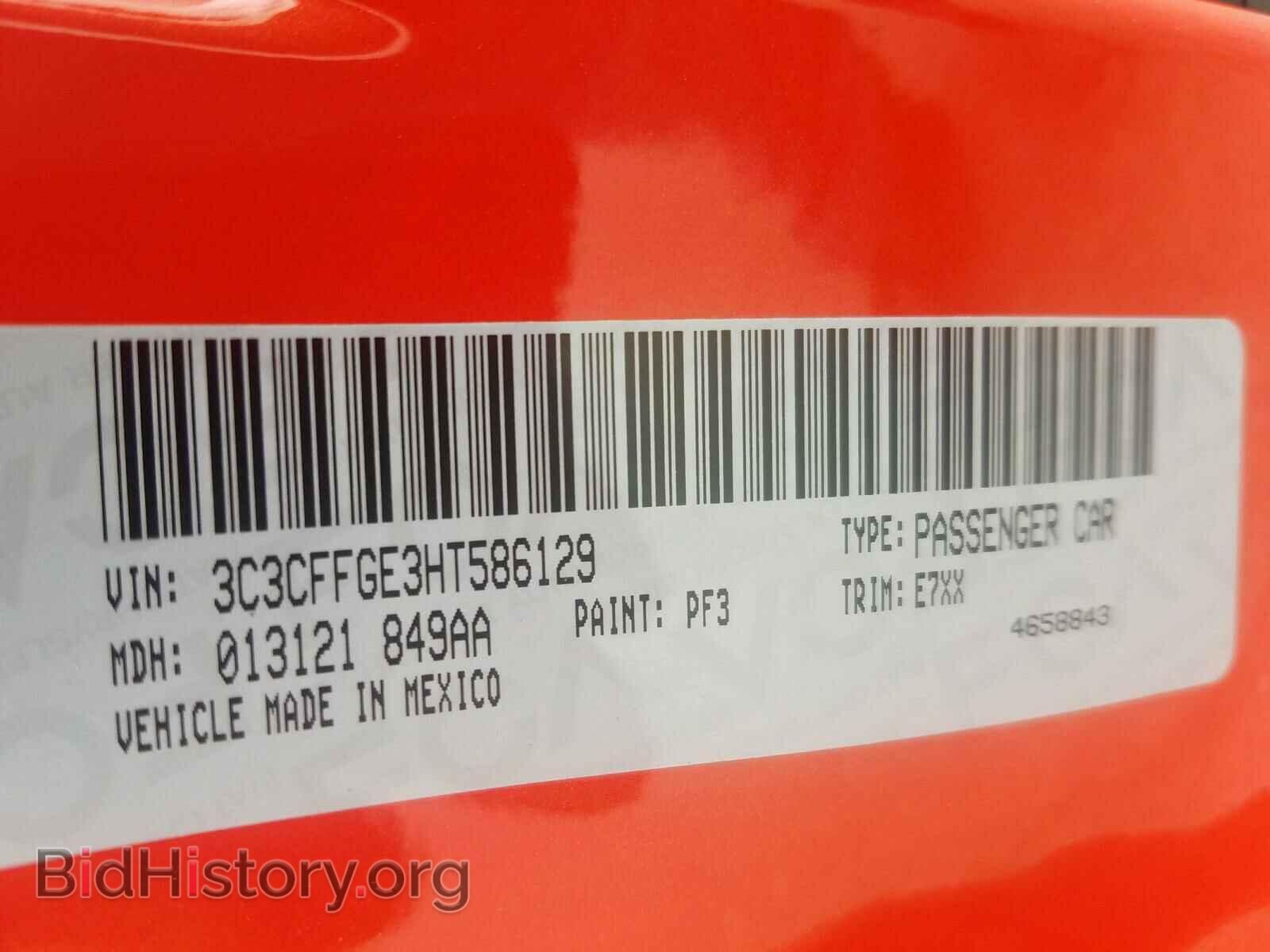 2017 FIAT 500 - VIN: 3C3CFFGE3HT586129 - Фото 10