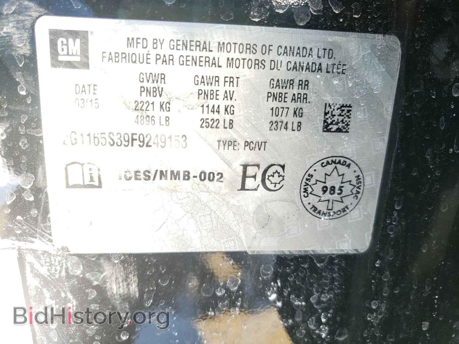 2017 CHEVROLET IMPALA - VIN: 1G1145S33HU212854 - Фото 10