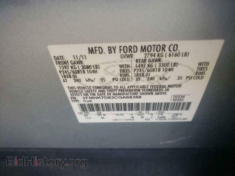2012 Ford EXPLORER (VIN 1FMHK7D83CGA68368) — фото 10 из 10