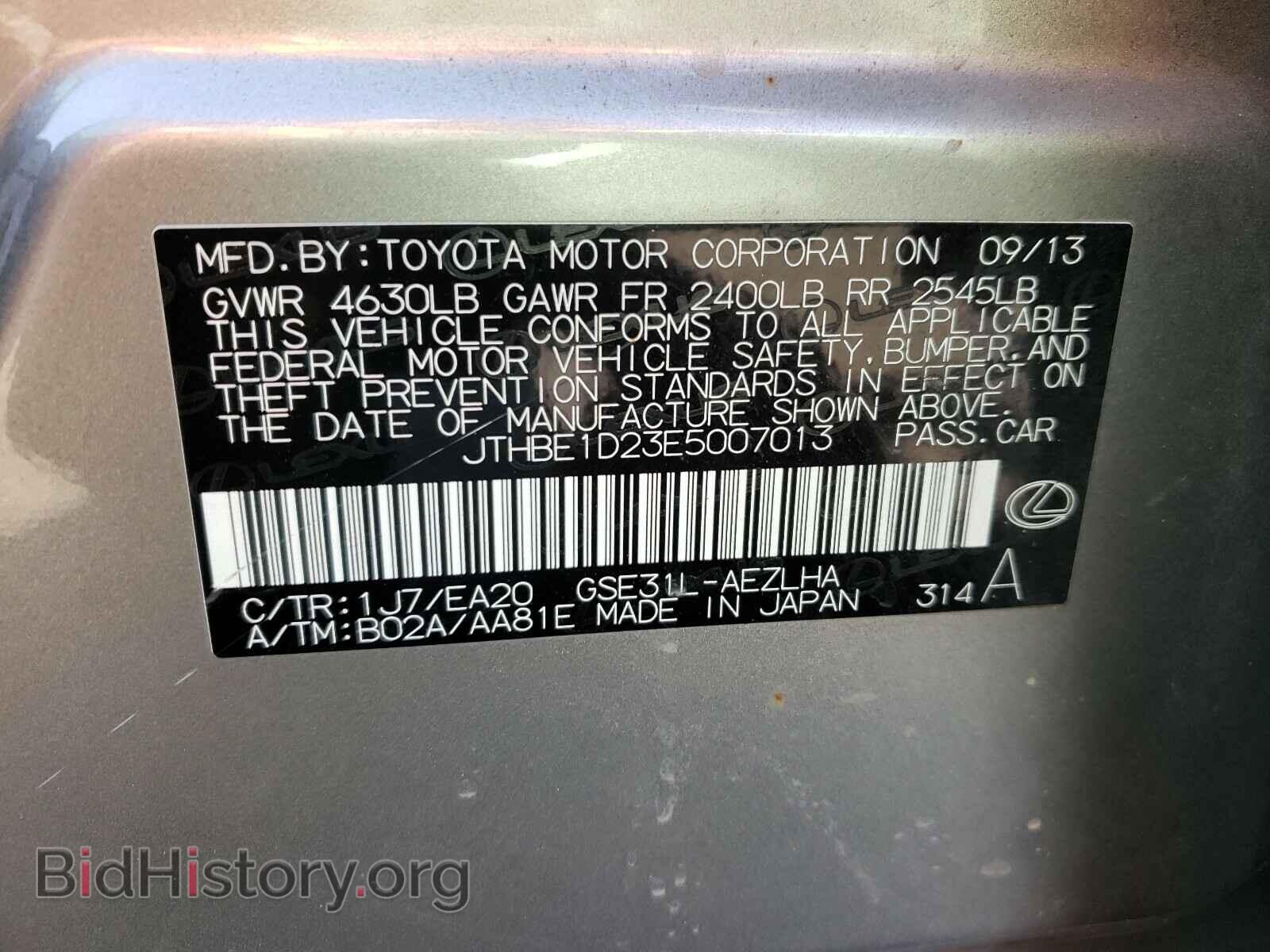 2014 LEXUS IS - VIN: JTHBE1D23E5007013 - Фото 10