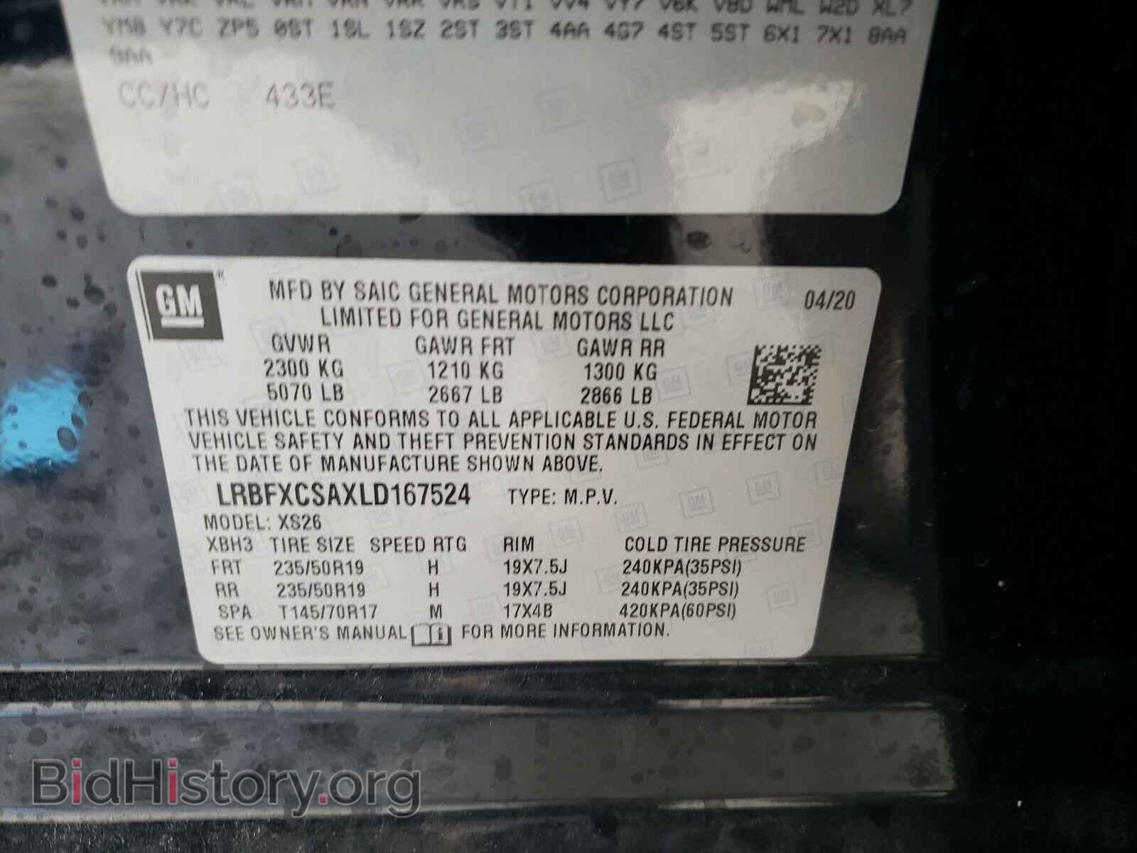 2020 BUICK ENVISION - VIN: LRBFXCSAXLD167524 - Фото 10