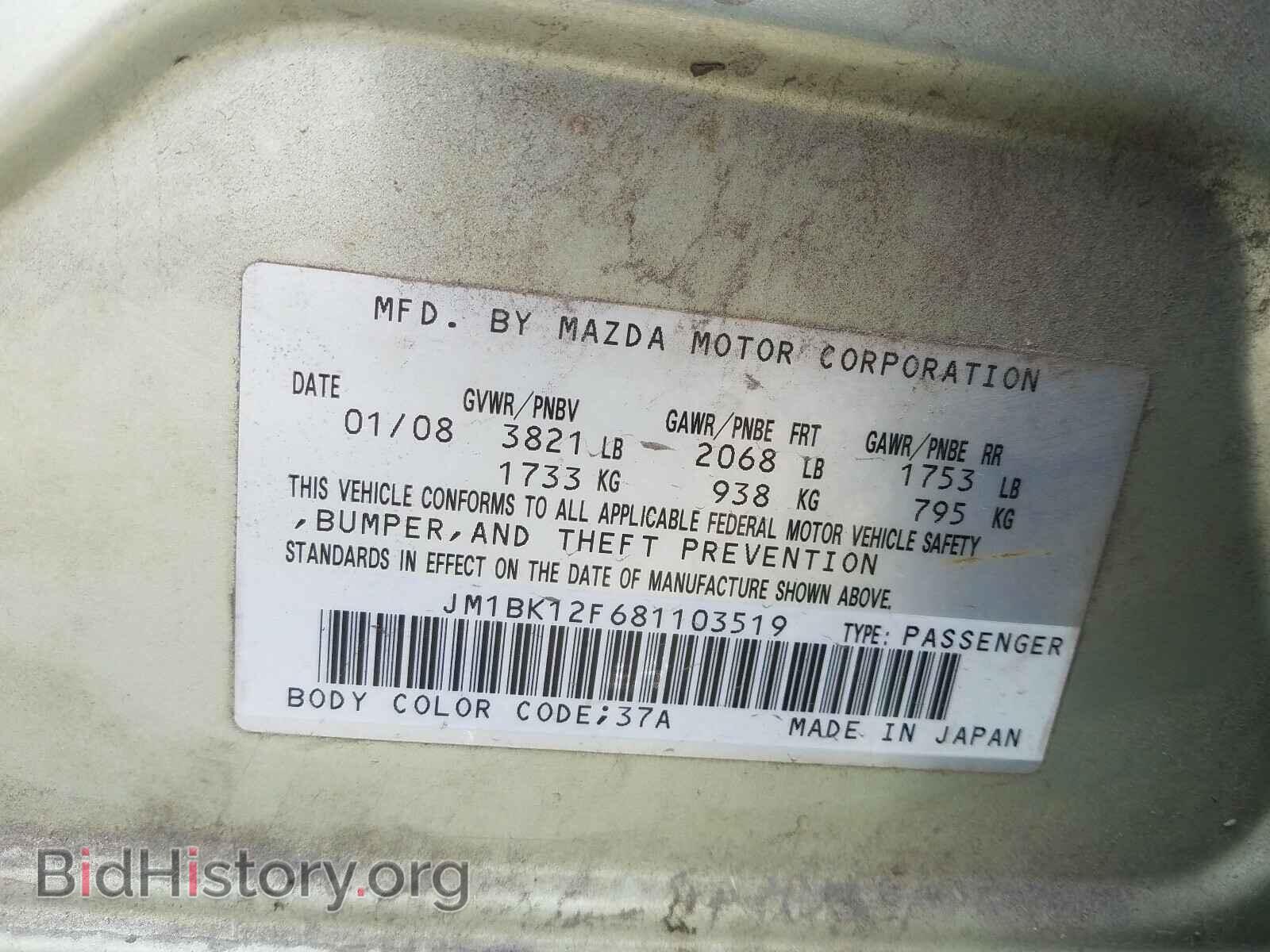 2008 MAZDA 3 - VIN: JM1BK12F681103519 - Фото 10