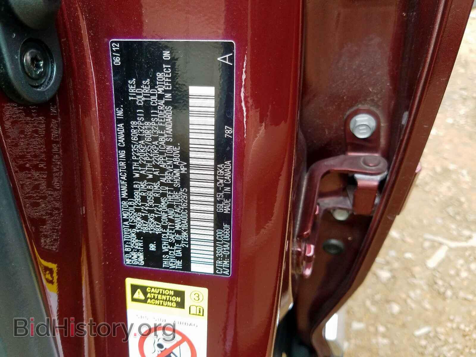 2013 LEXUS RX 350 BAS - VIN: 2T2BK1BA0DC162975 - Фото 10
