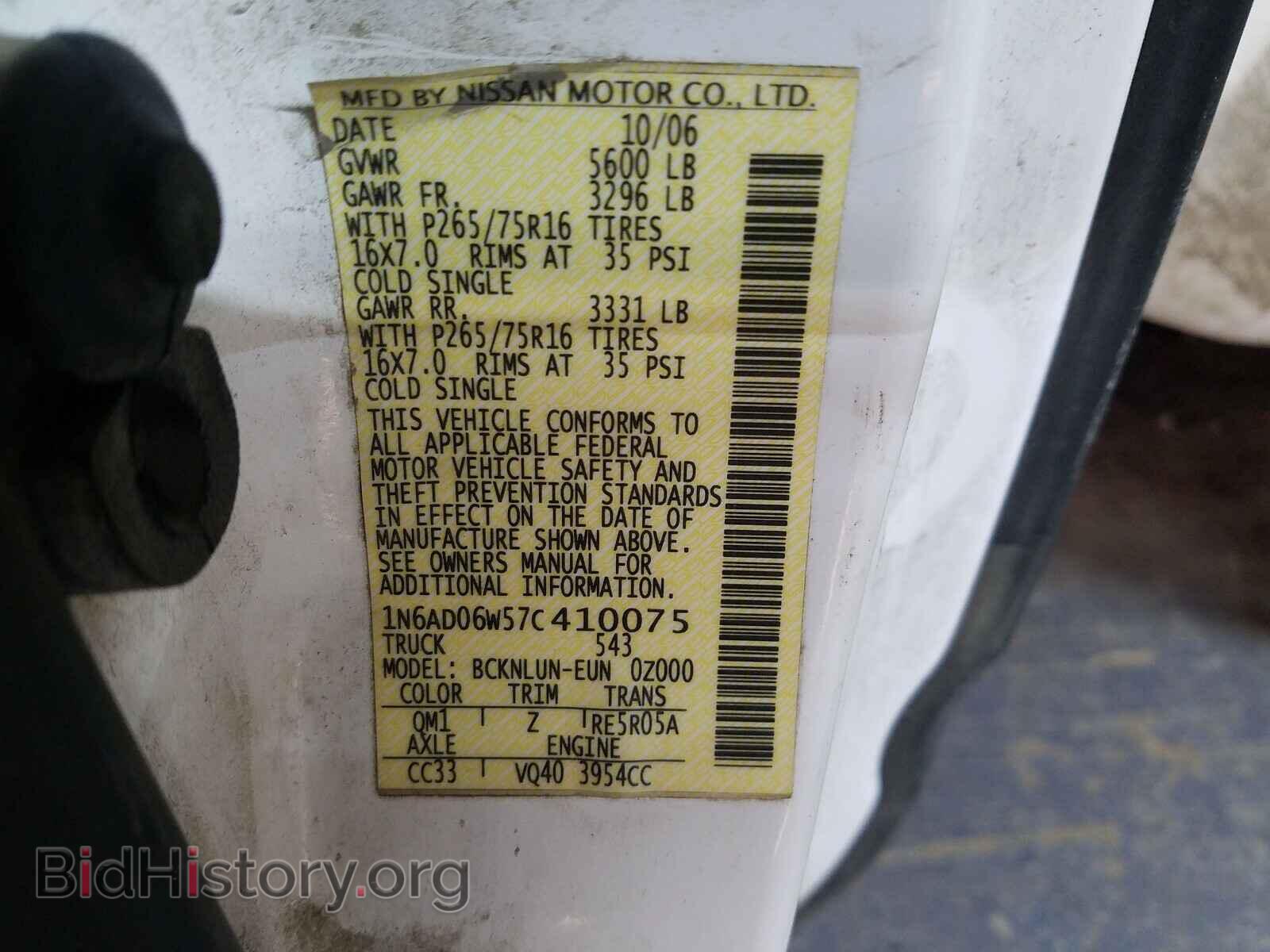 2007 NISSAN FRONTIER - VIN: 1N6AD06W57C410075 - Фото 10