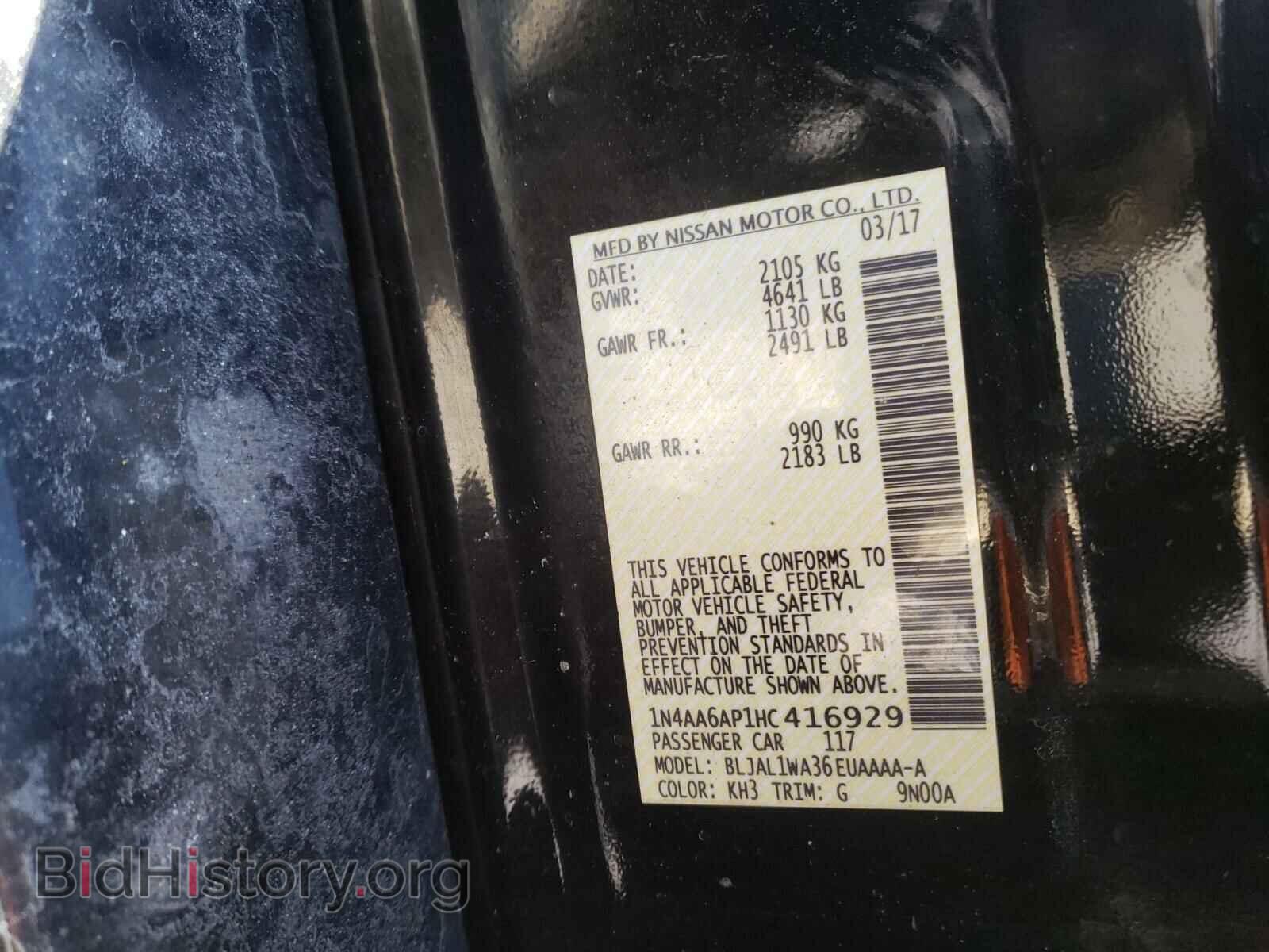 2017 NISSAN MAXIMA - VIN: 1N4AA6AP1HC416929 - Фото 10