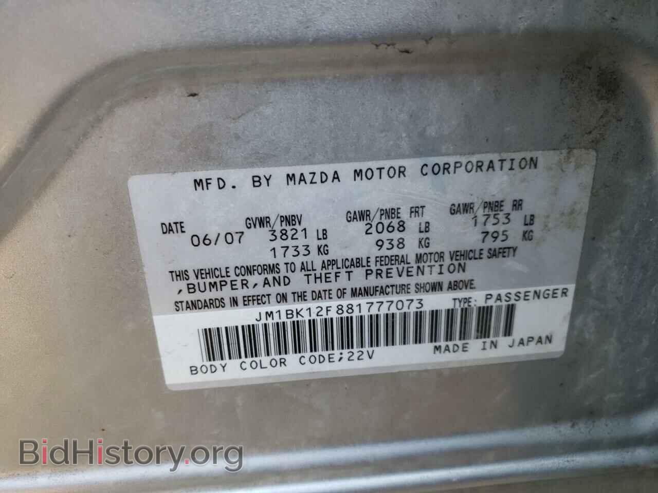 2008 MAZDA 3 - VIN: JM1BK12F881777073 - Фото 10