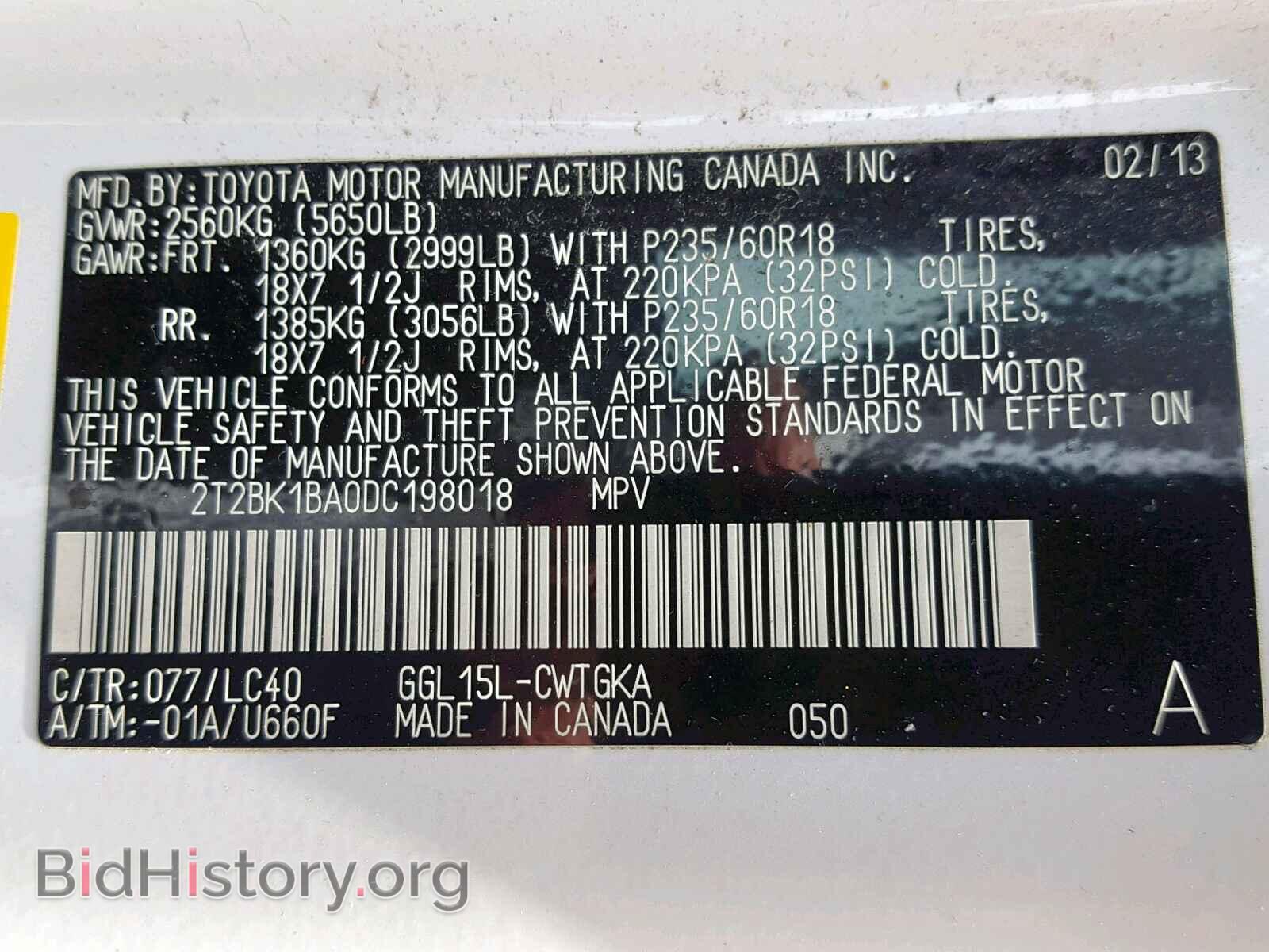 2013 LEXUS RX 350 - VIN: 2T2BK1BA0DC198018 - Фото 10