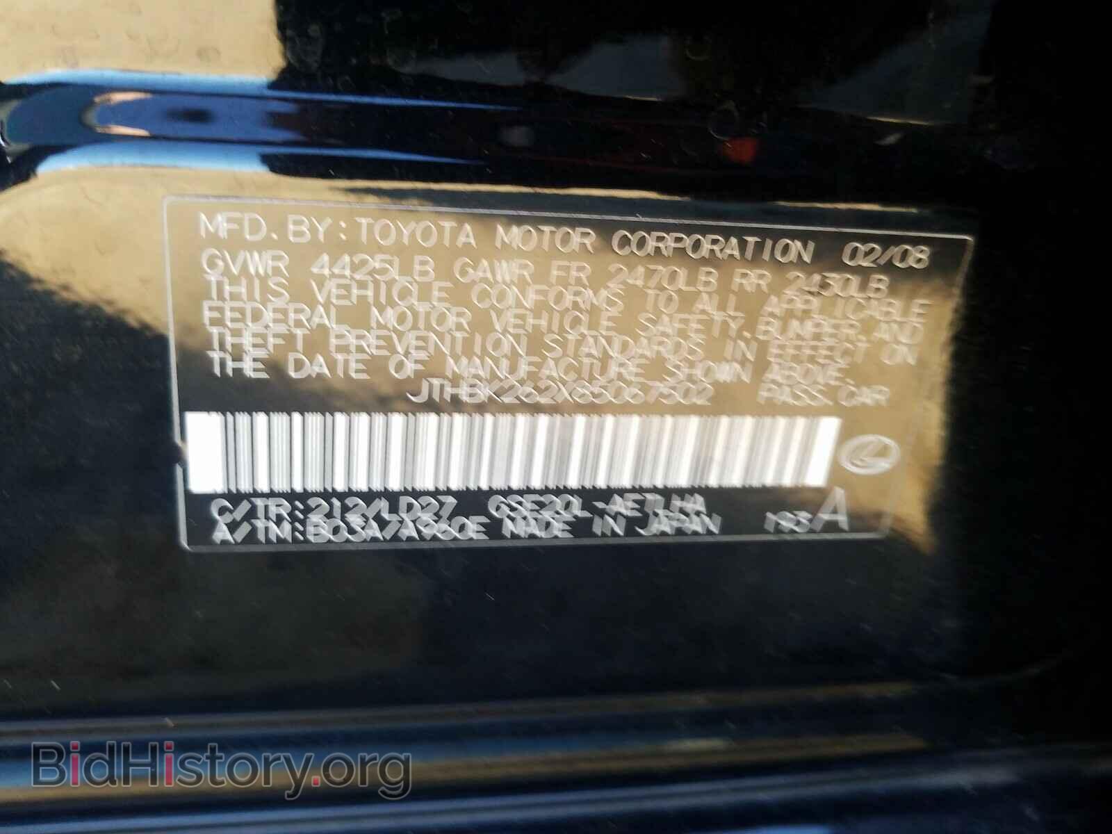 2008 LEXUS IS - VIN: JTHBK262X85067502 - Фото 10