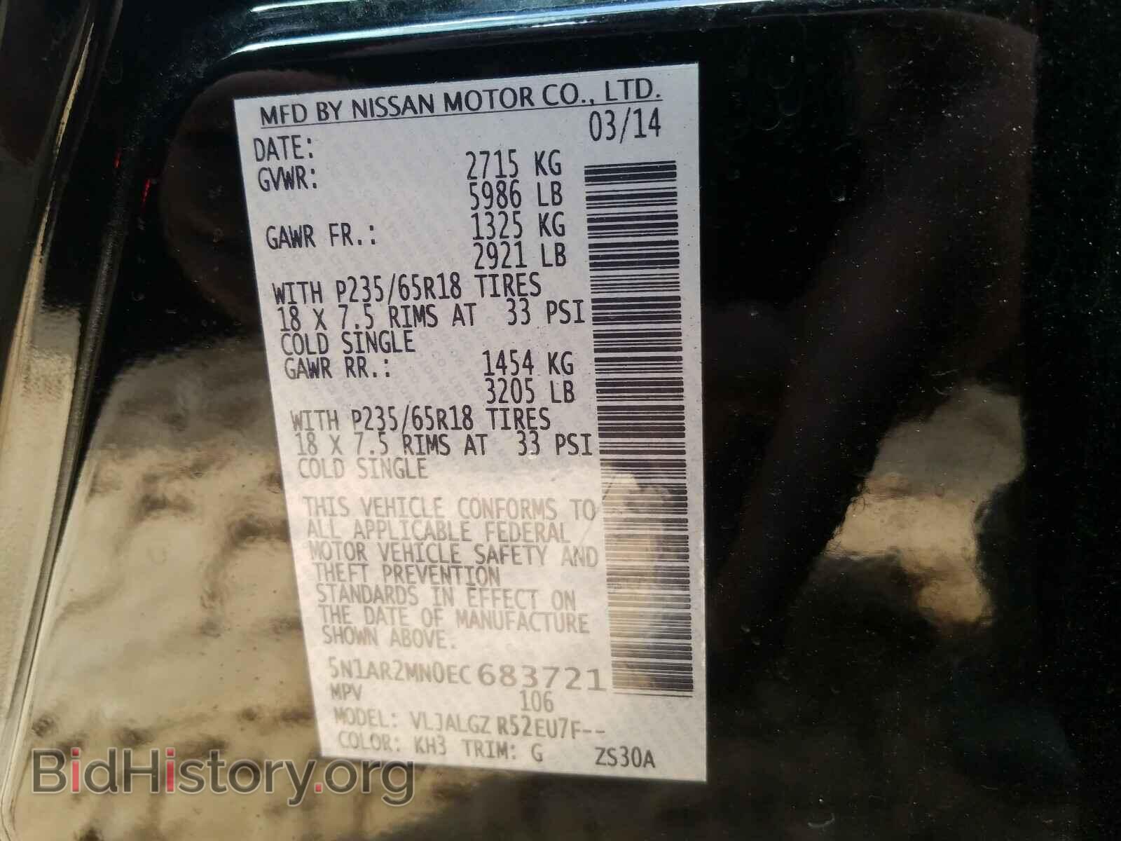 2014 NISSAN PATHFINDER - VIN: 5N1AR2MN0EC683721 - Фото 10