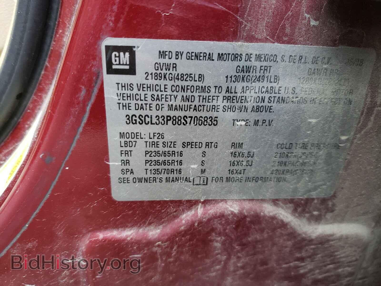 2008 SATURN VUE - VIN: 3GSCL33P88S706835 - Фото 10