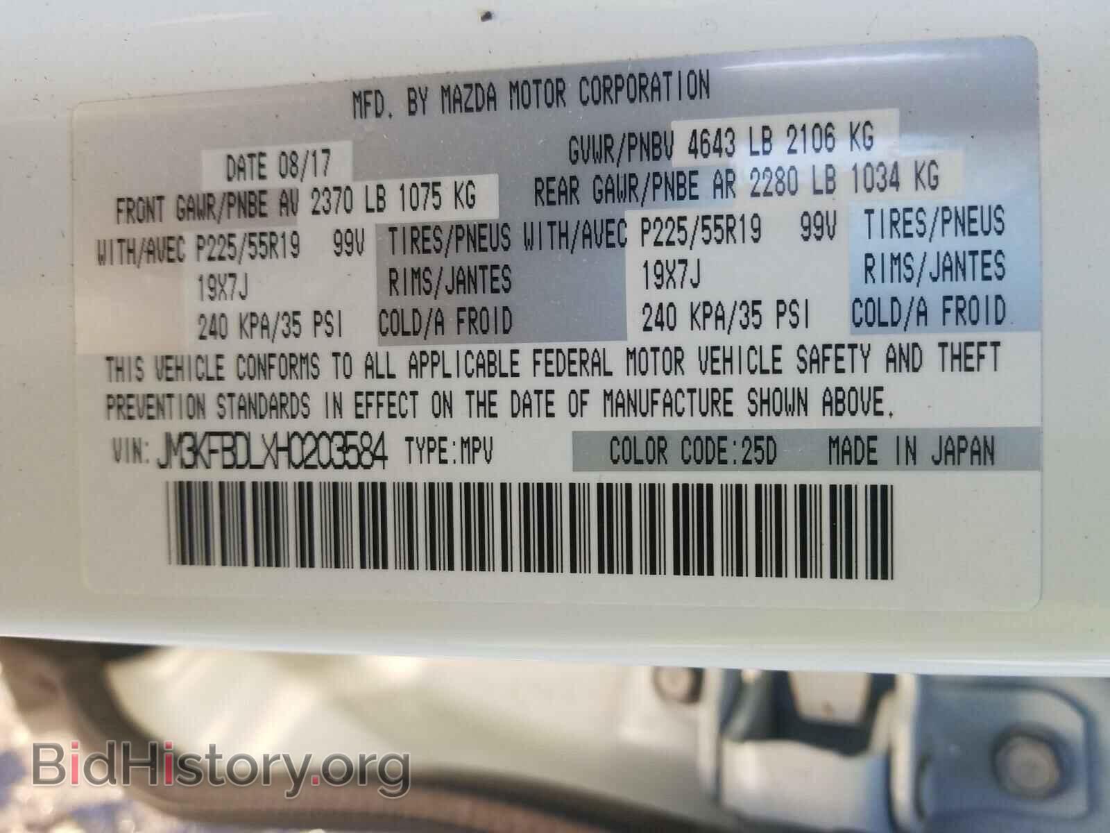 2017 MAZDA CX-5 - VIN: JM3KFBDLXH0203584 - Фото 10